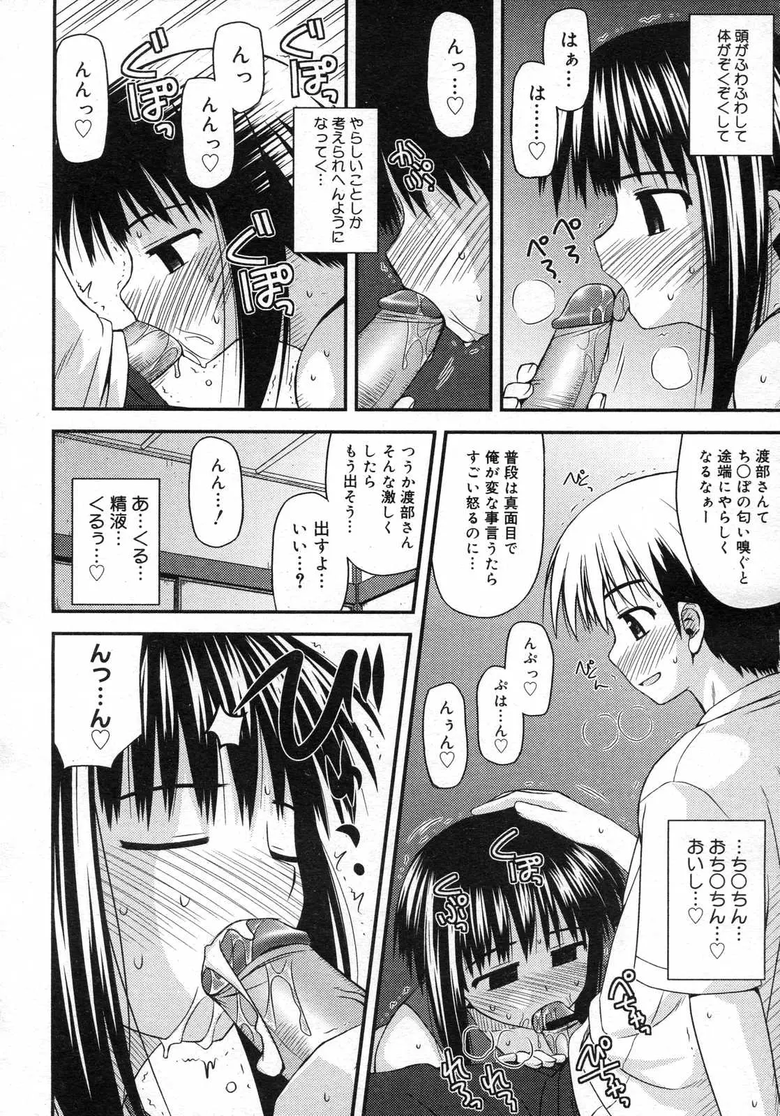 Page 165
