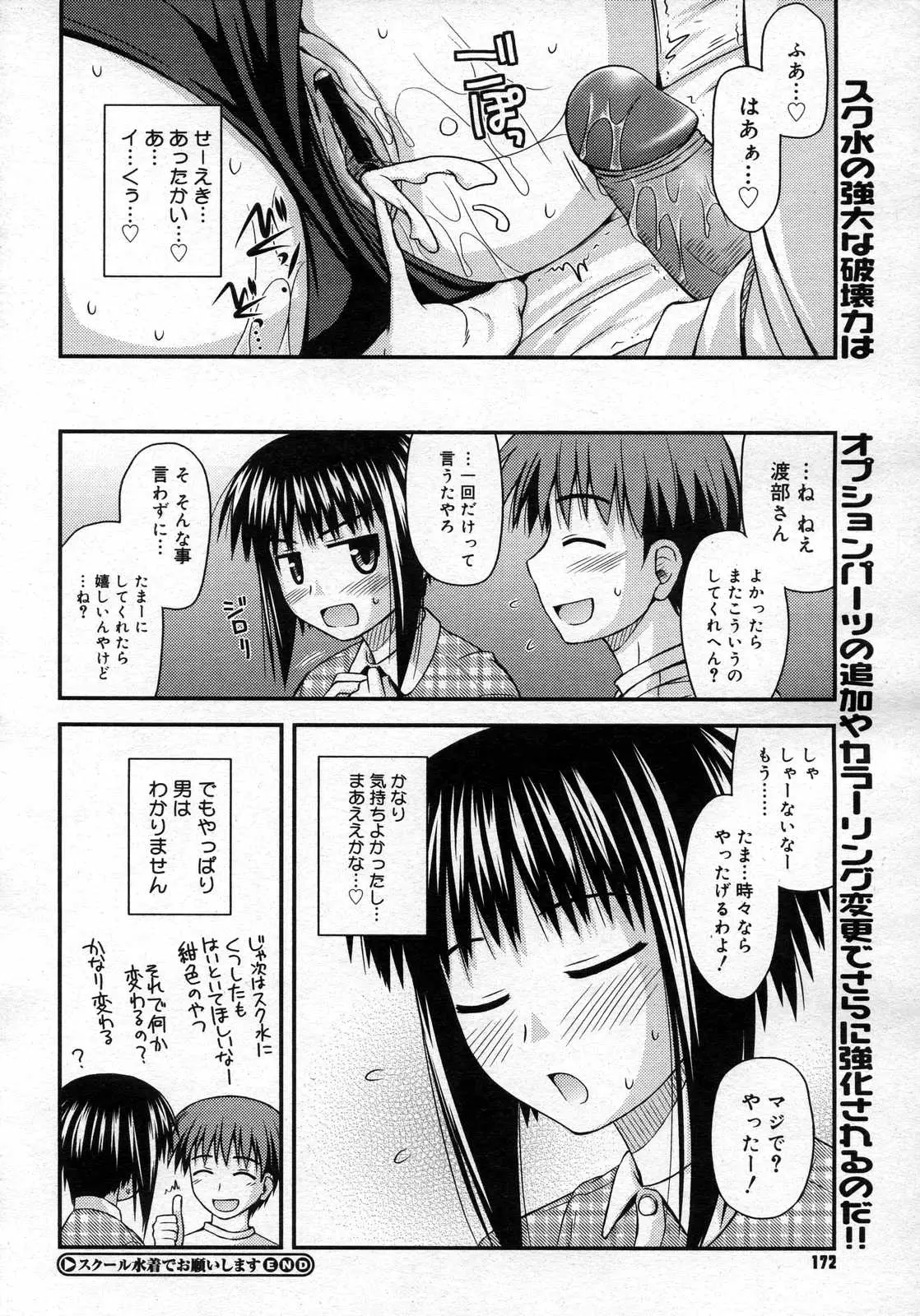 Page 171