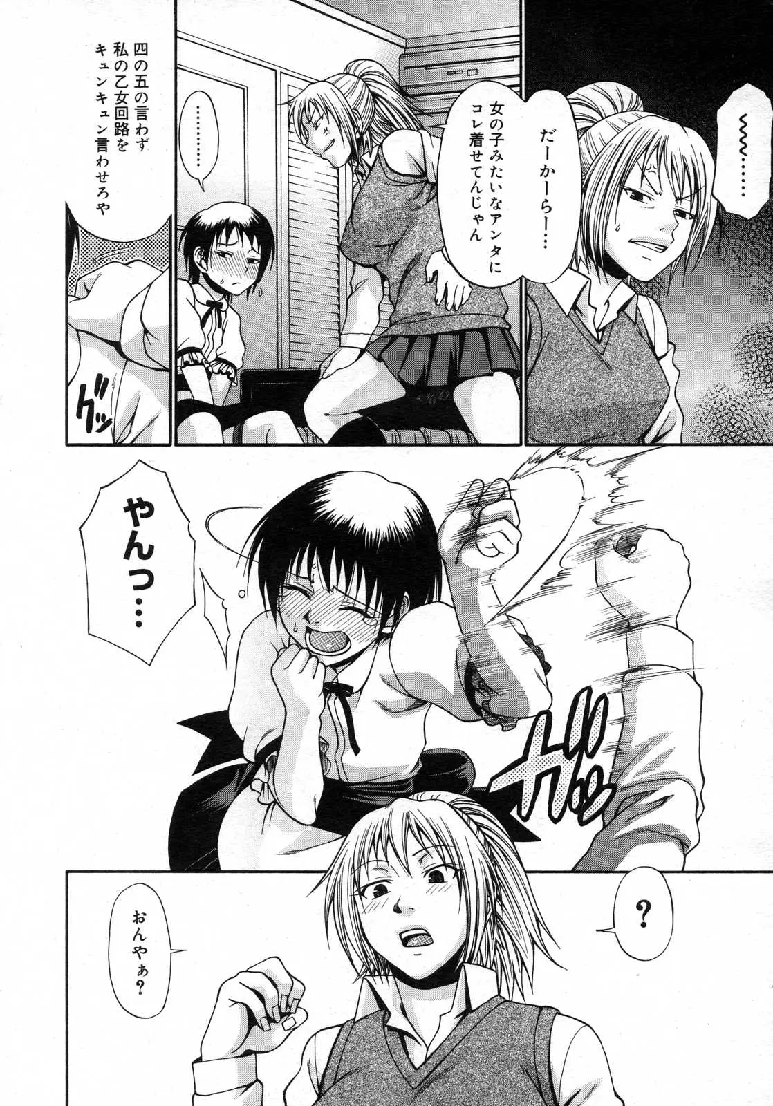 Page 177