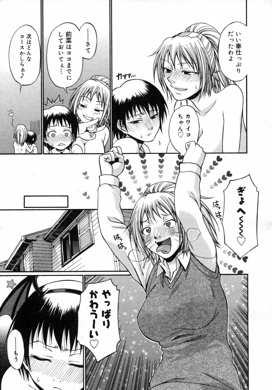Page 194