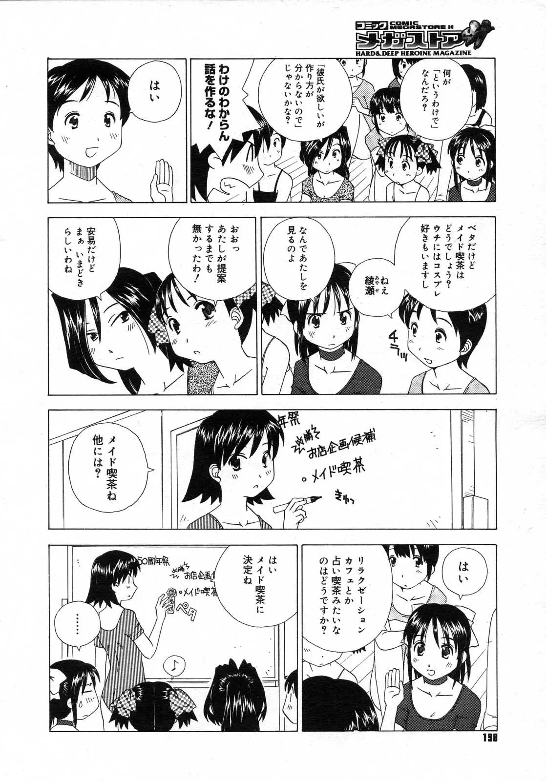 Page 197