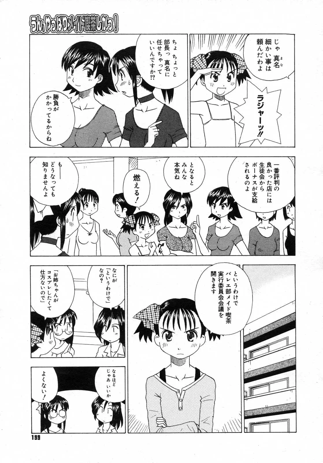 Page 198