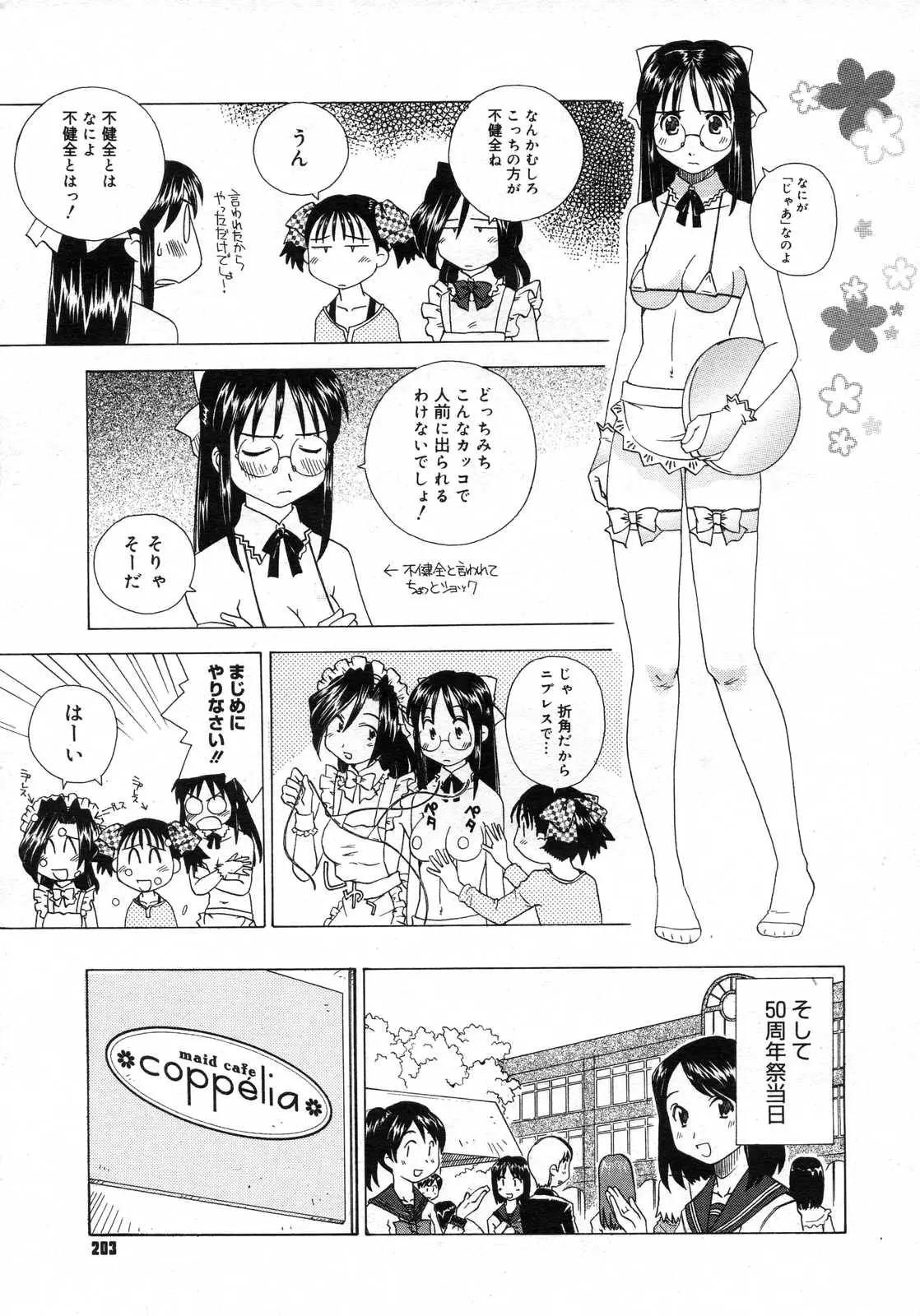 Page 202