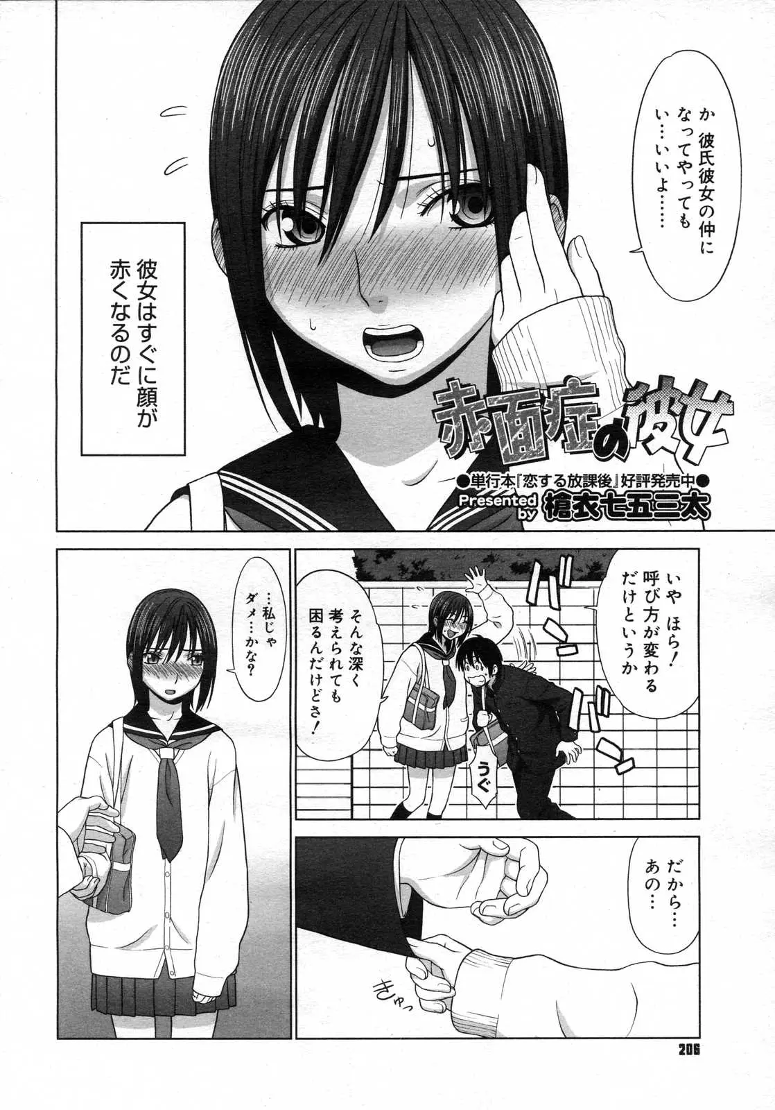 Page 205