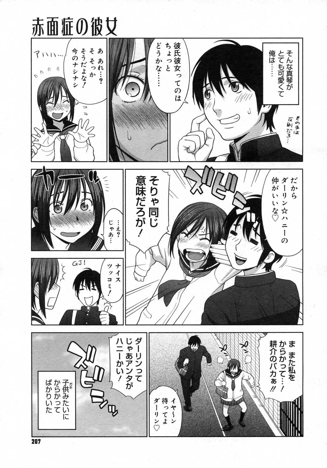 Page 206
