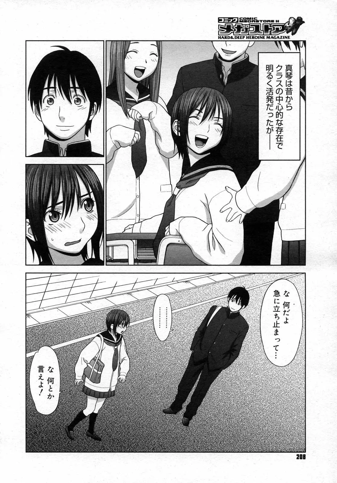 Page 207