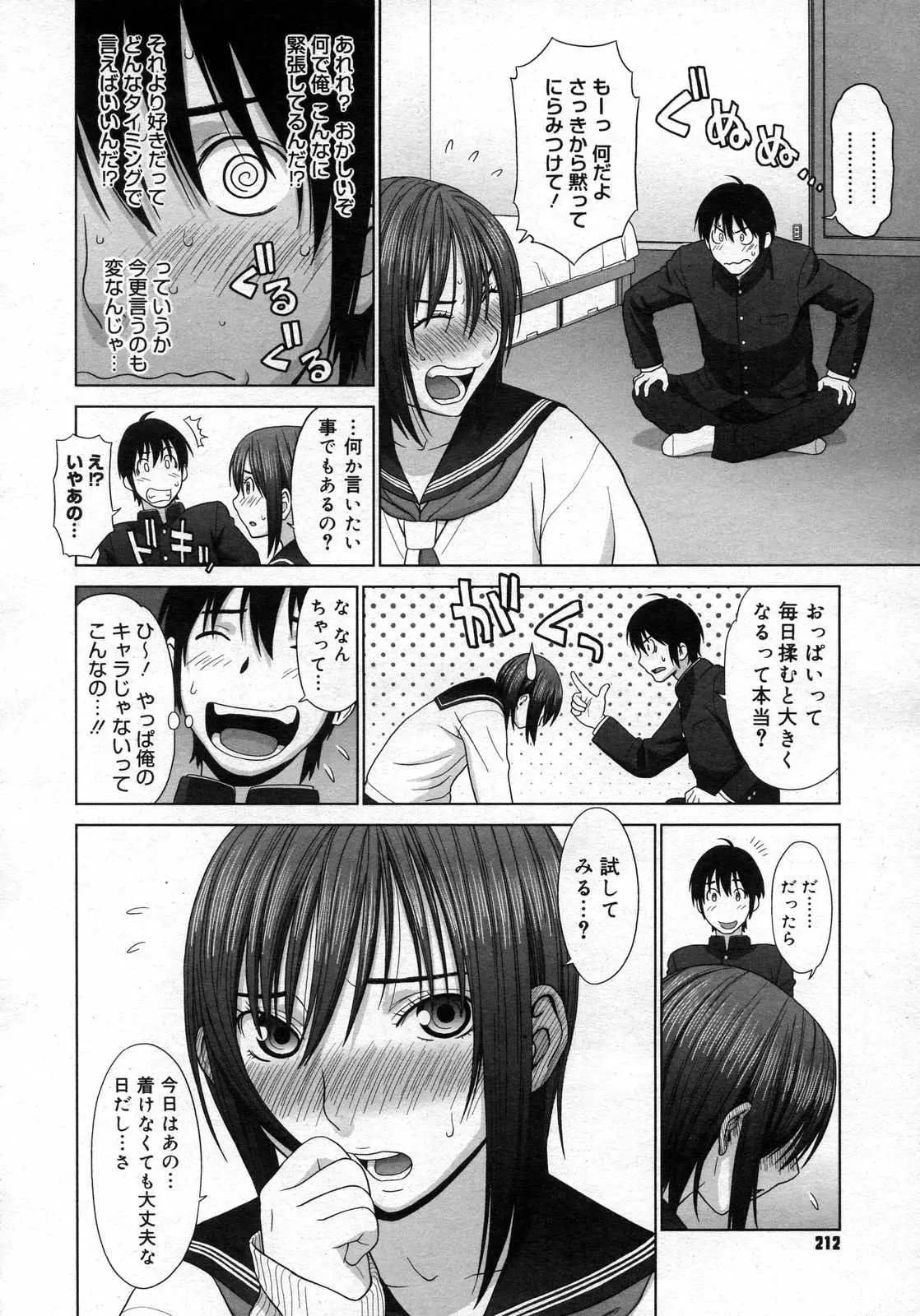 Page 211