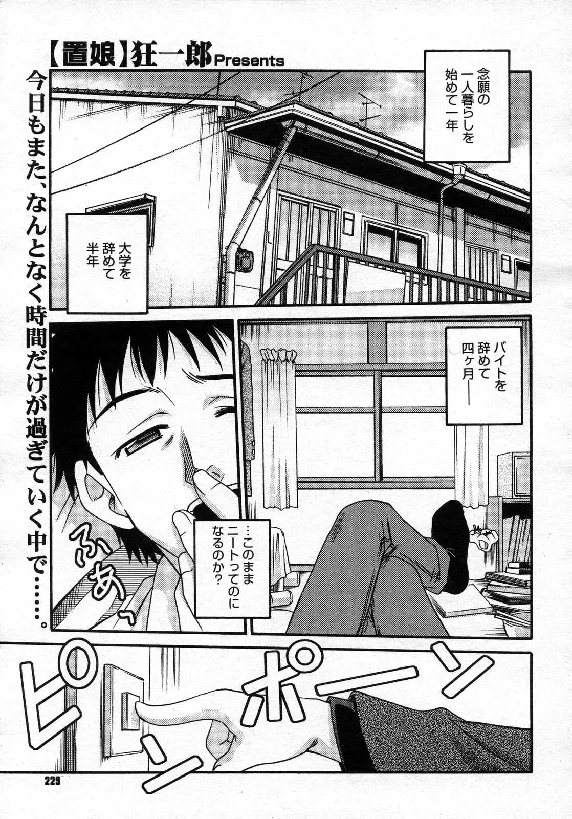 Page 228