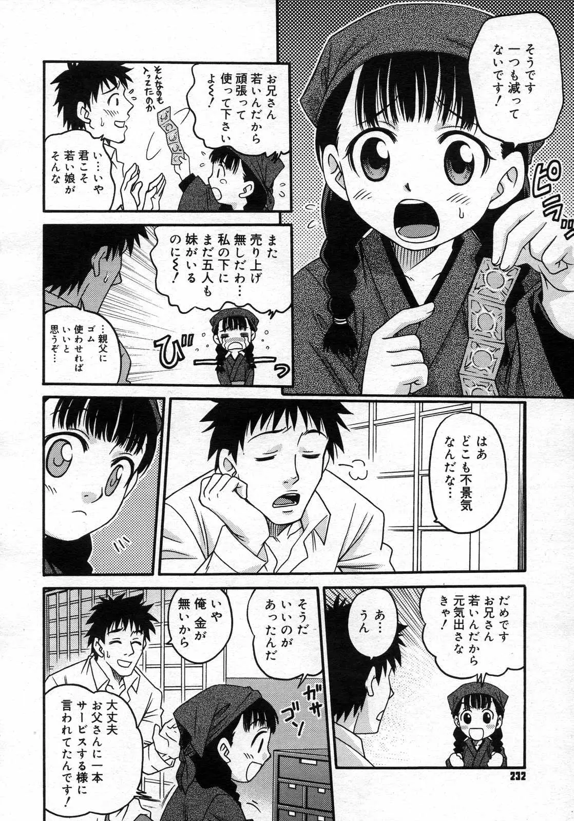 Page 231