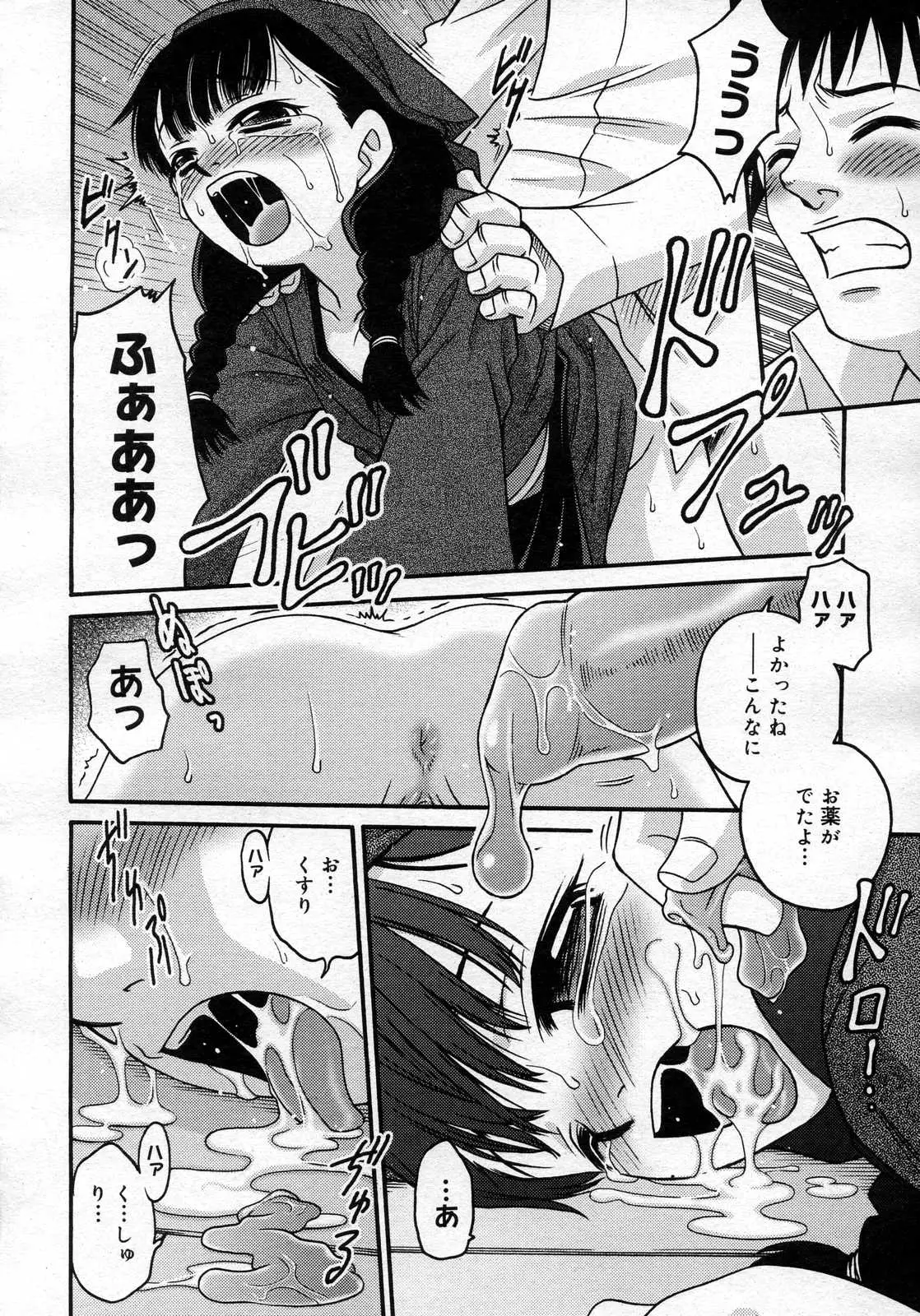 Page 243