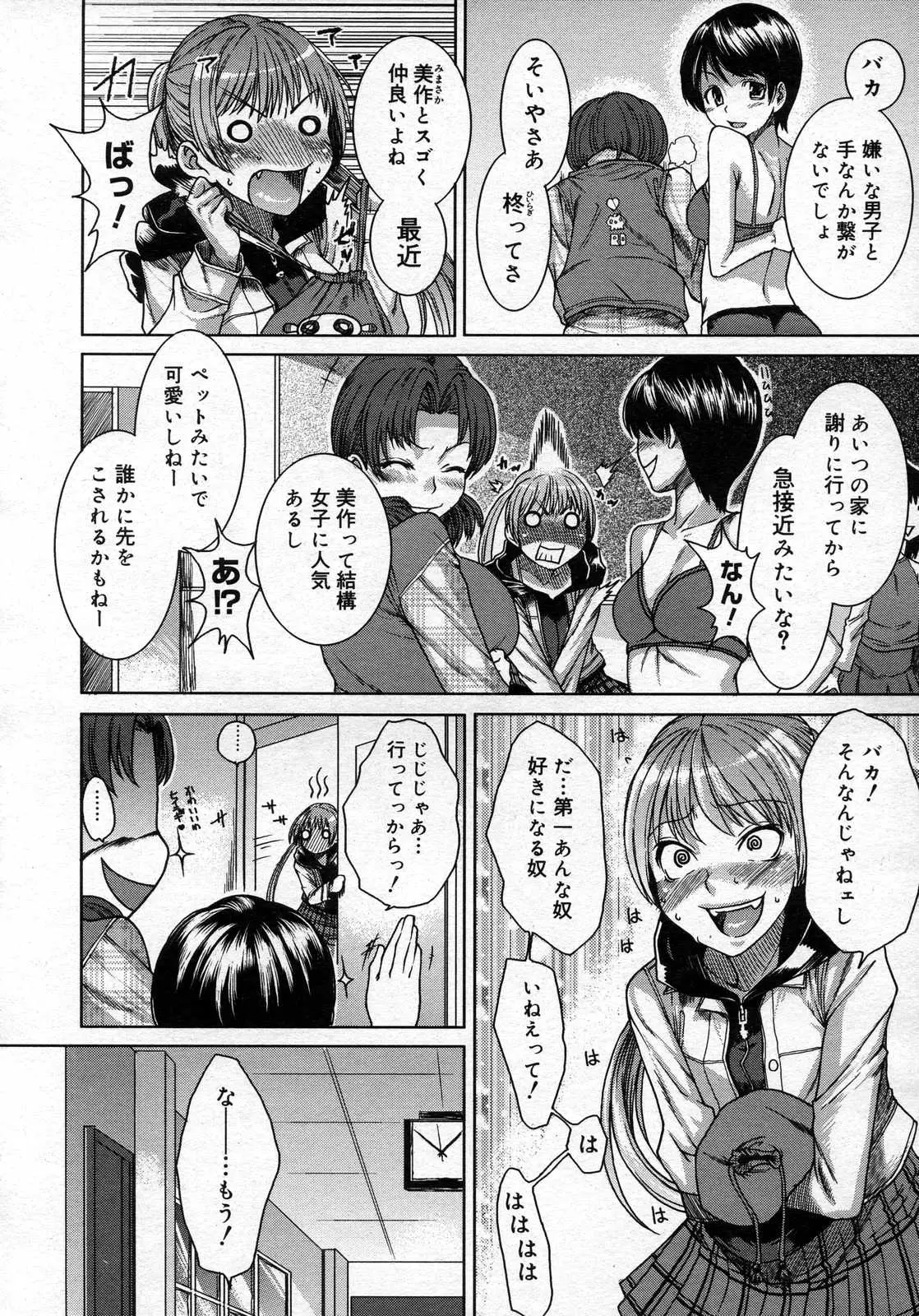 Page 251