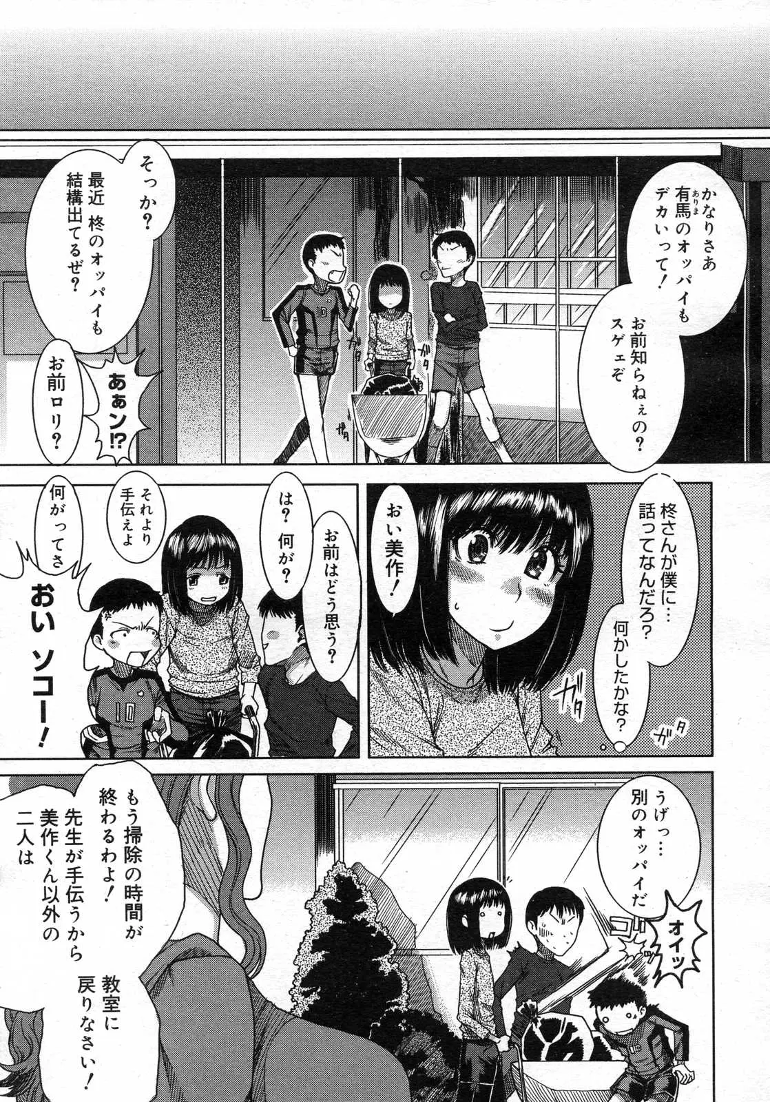 Page 254