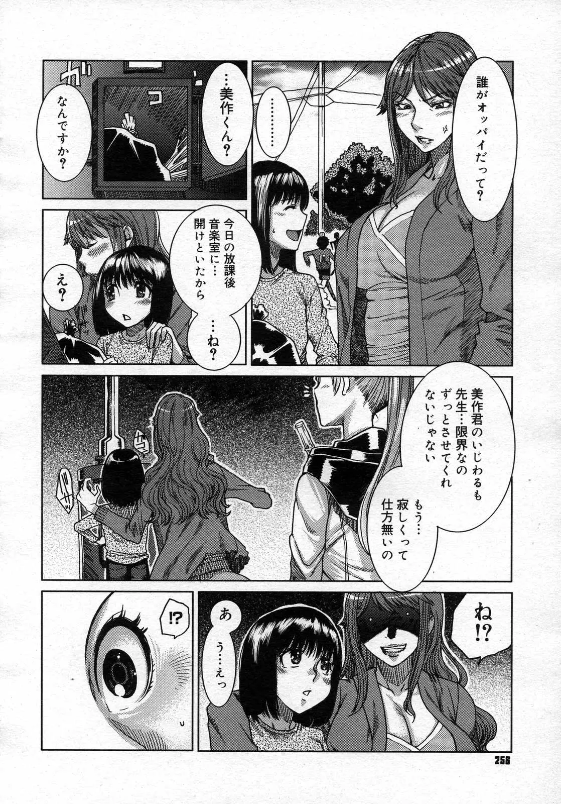 Page 255