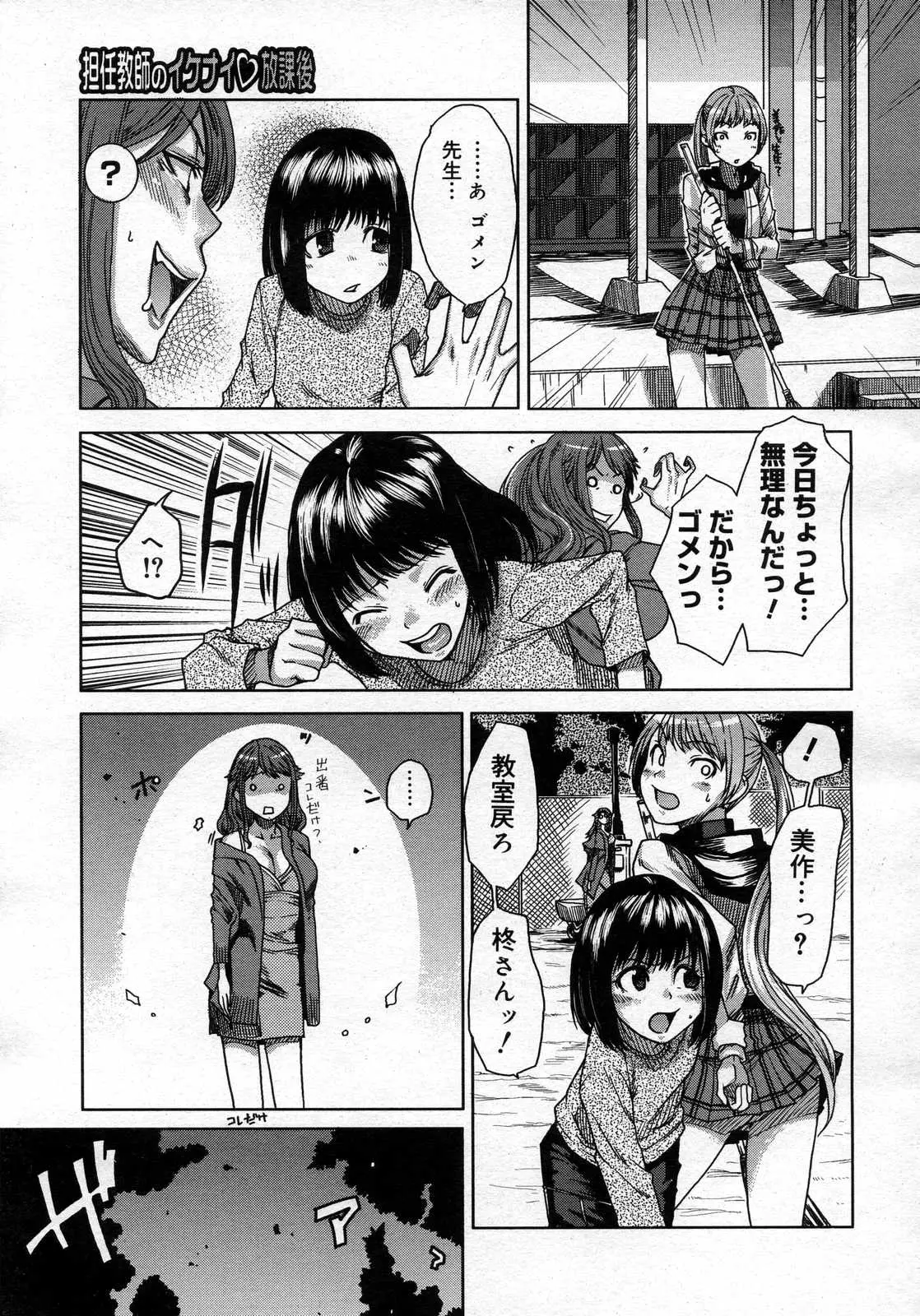 Page 256