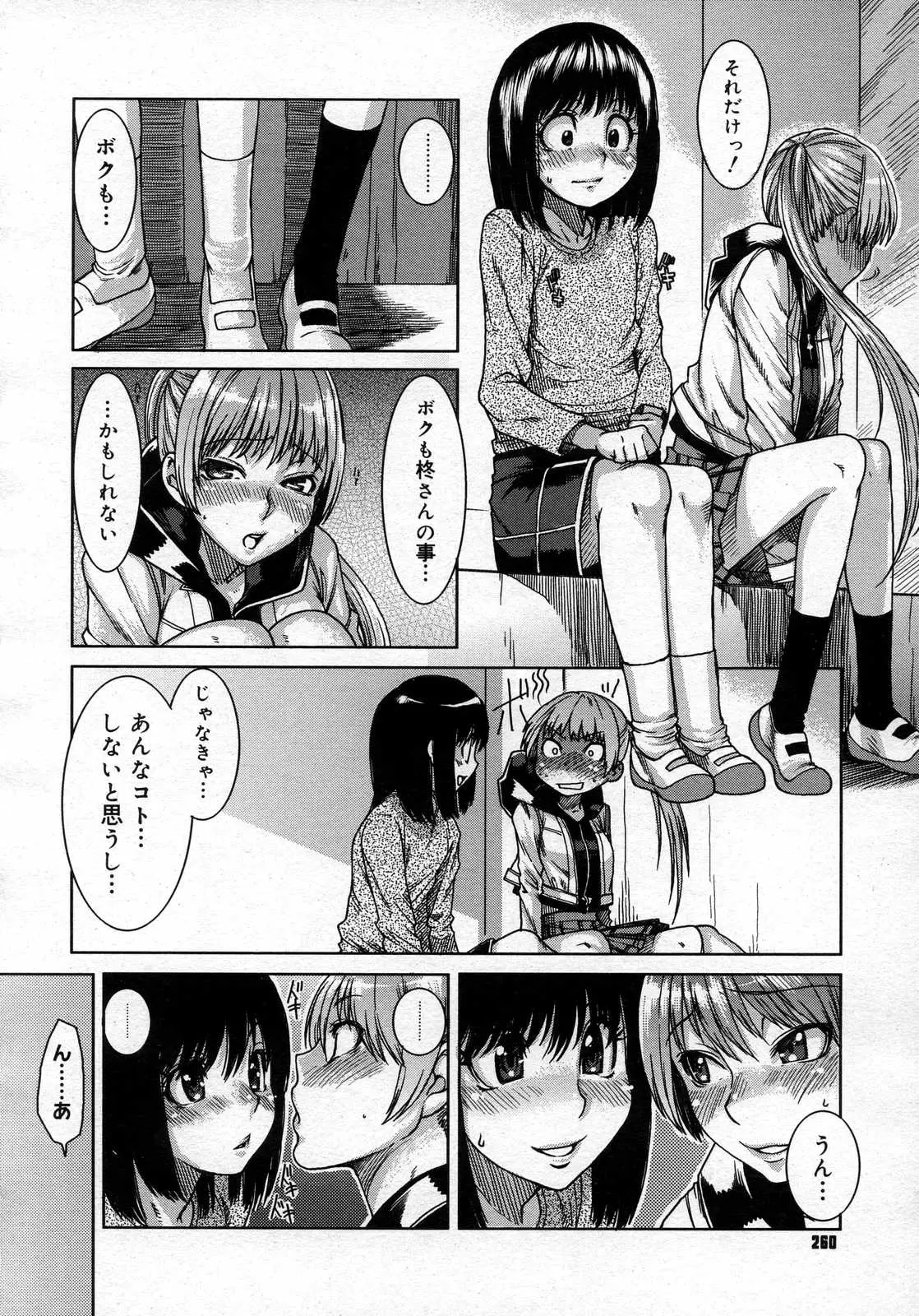 Page 259