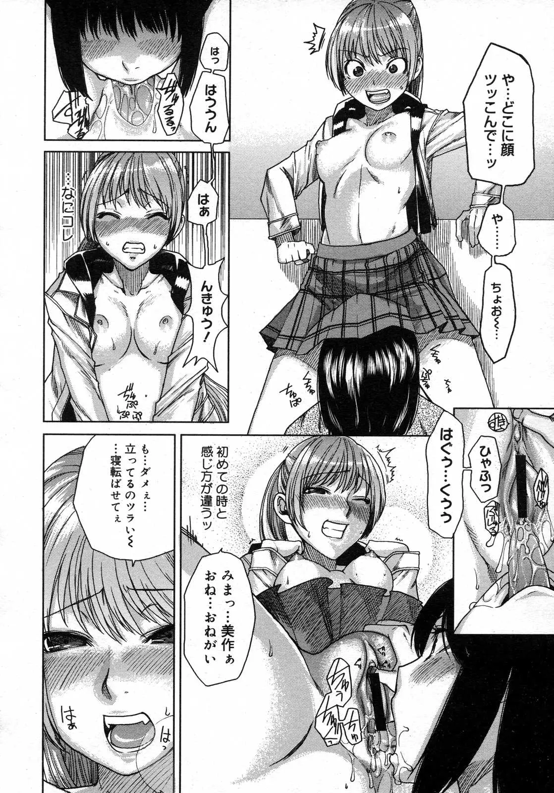 Page 261