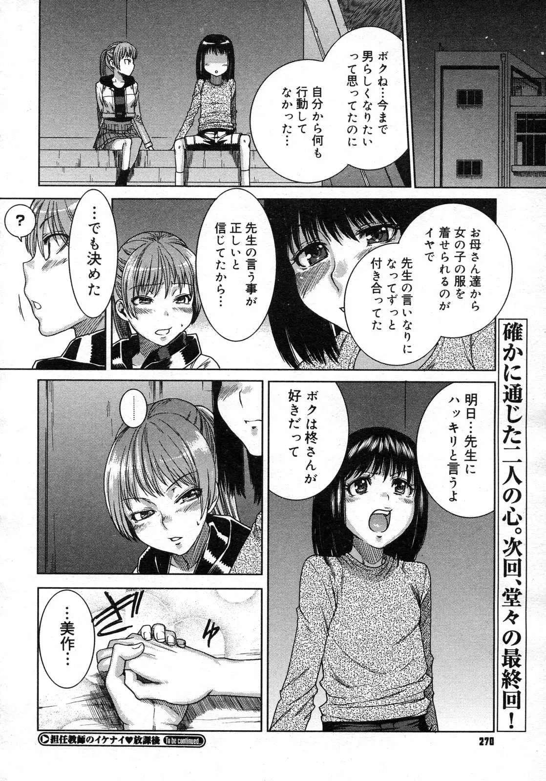 Page 269