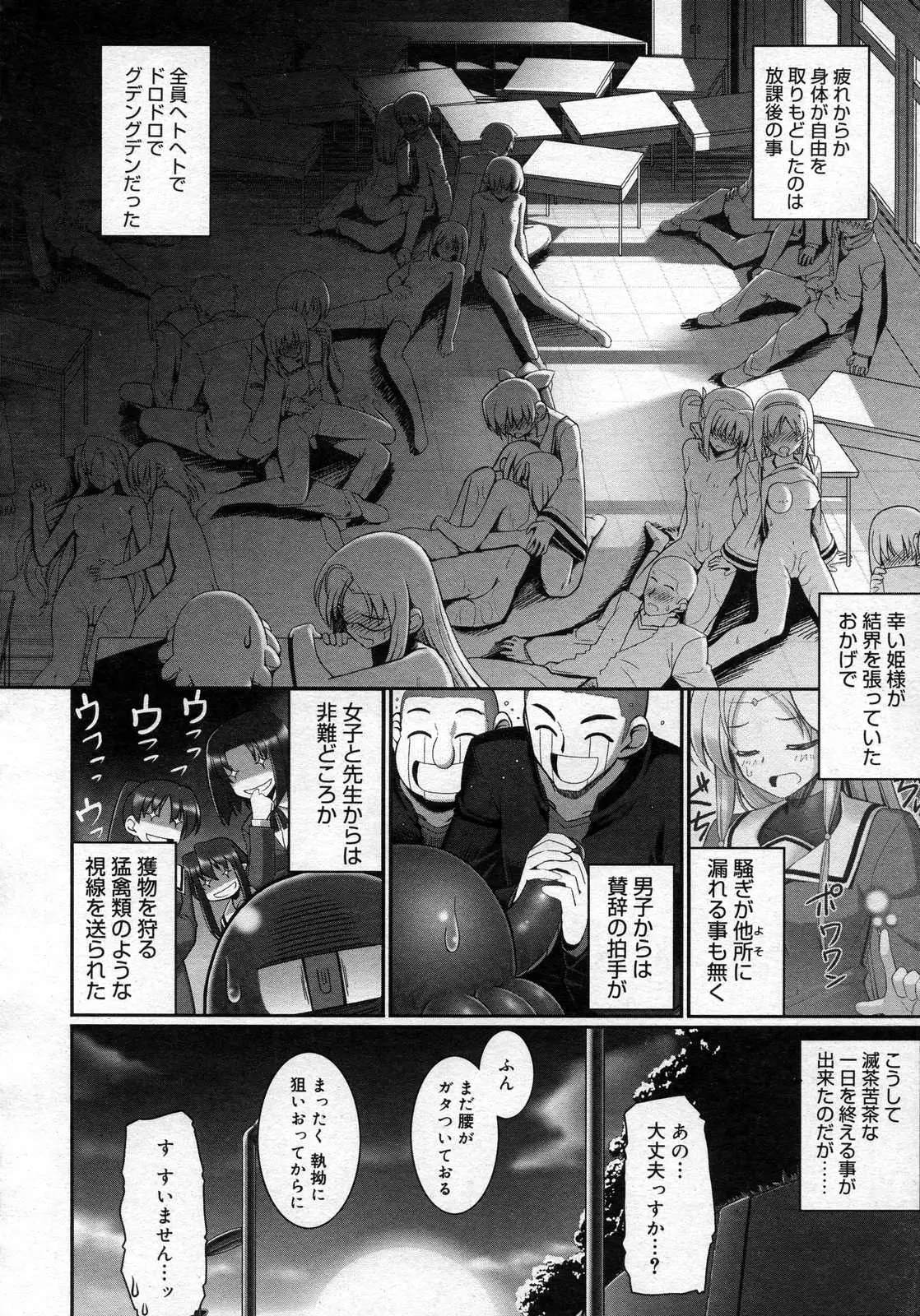 Page 291