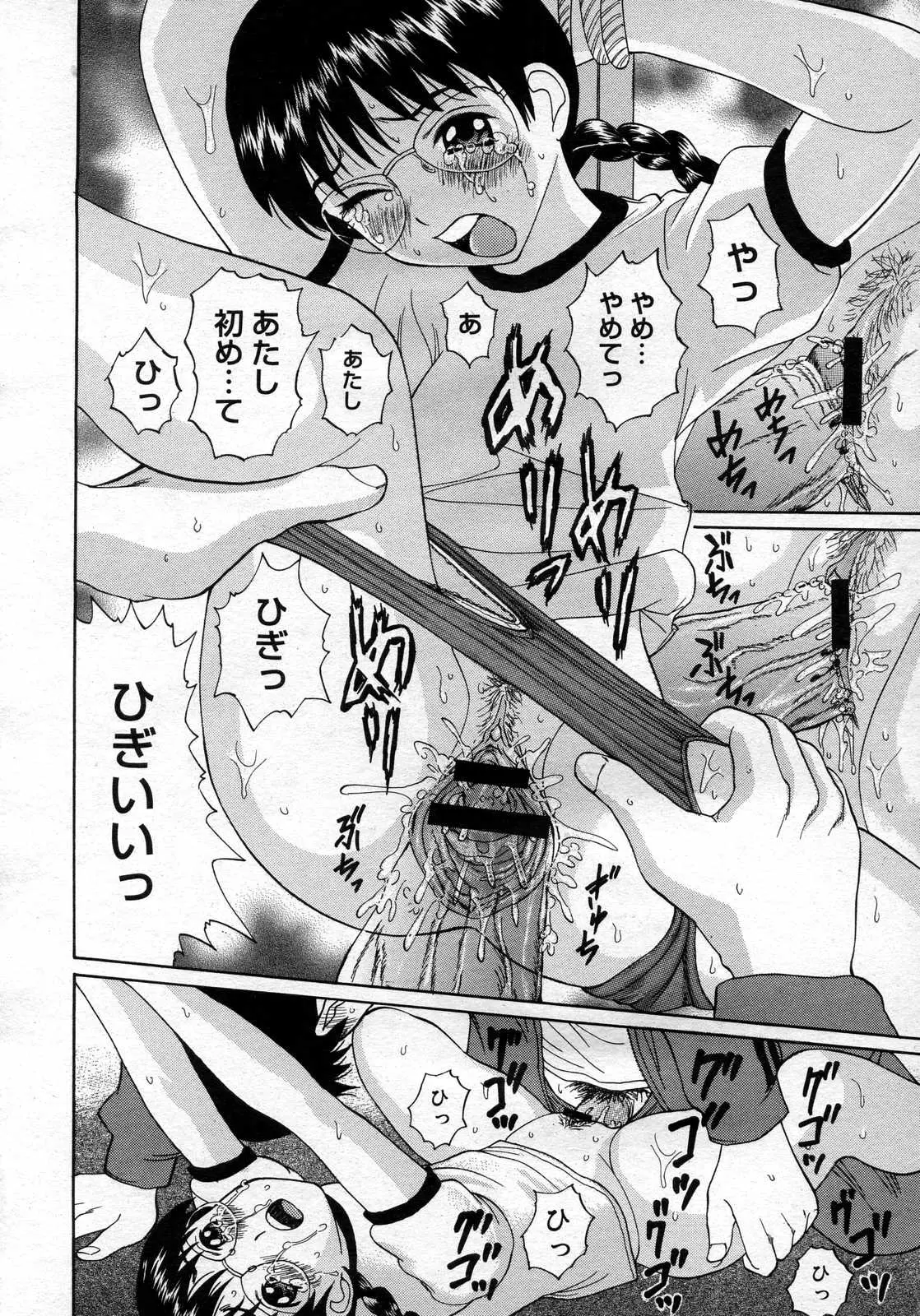 Page 307
