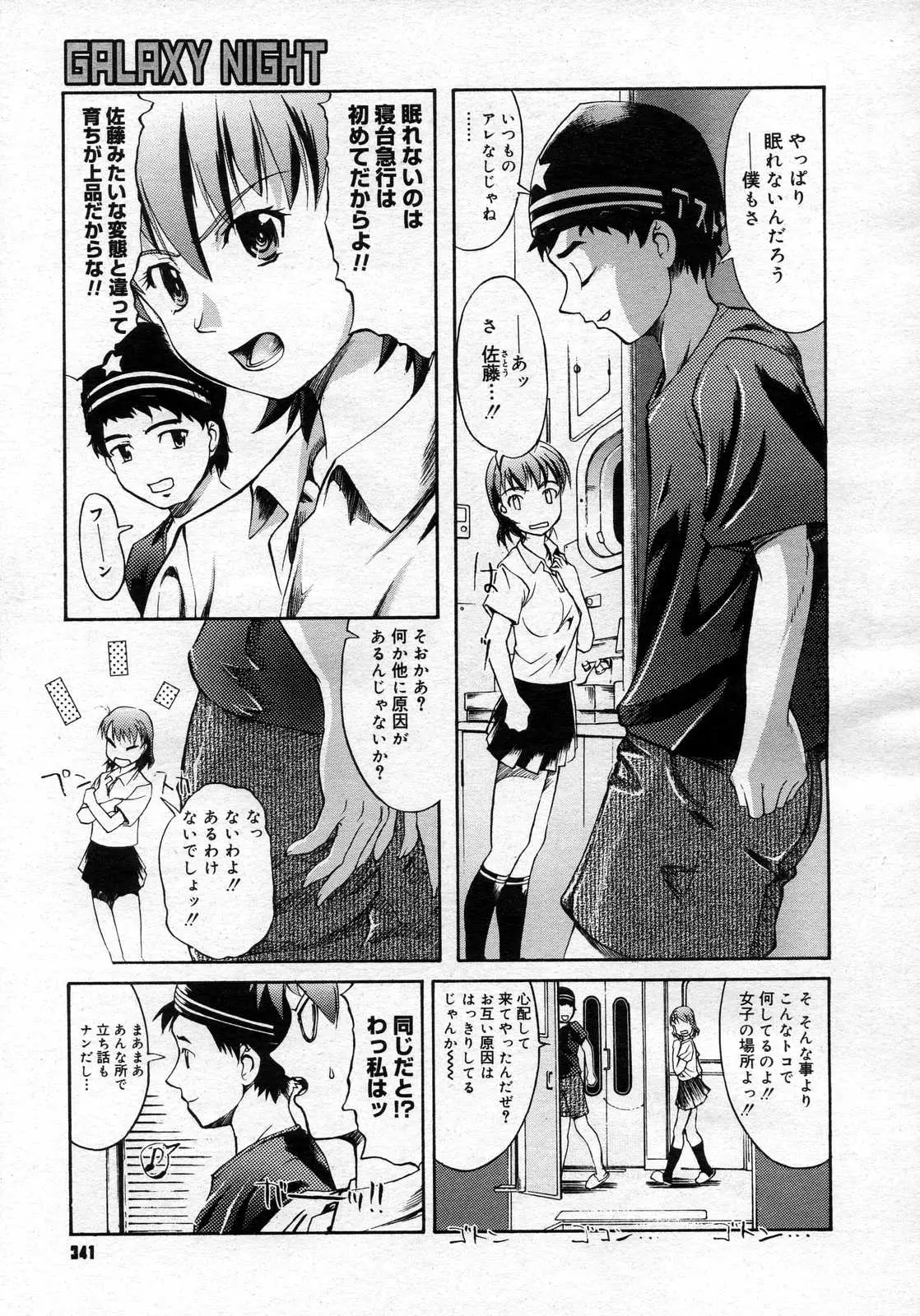 Page 340