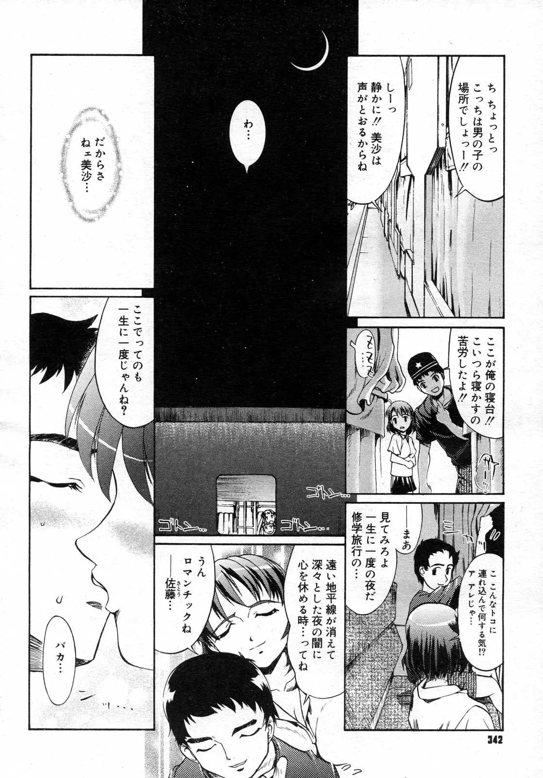 Page 341
