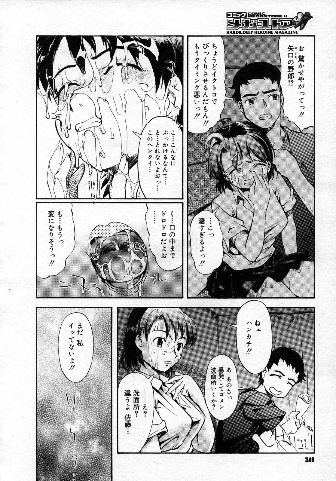 Page 347