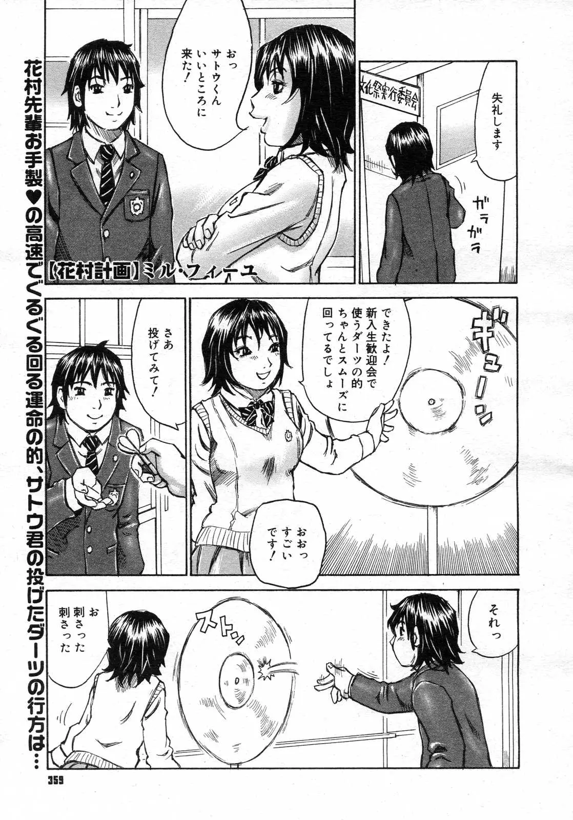 Page 358