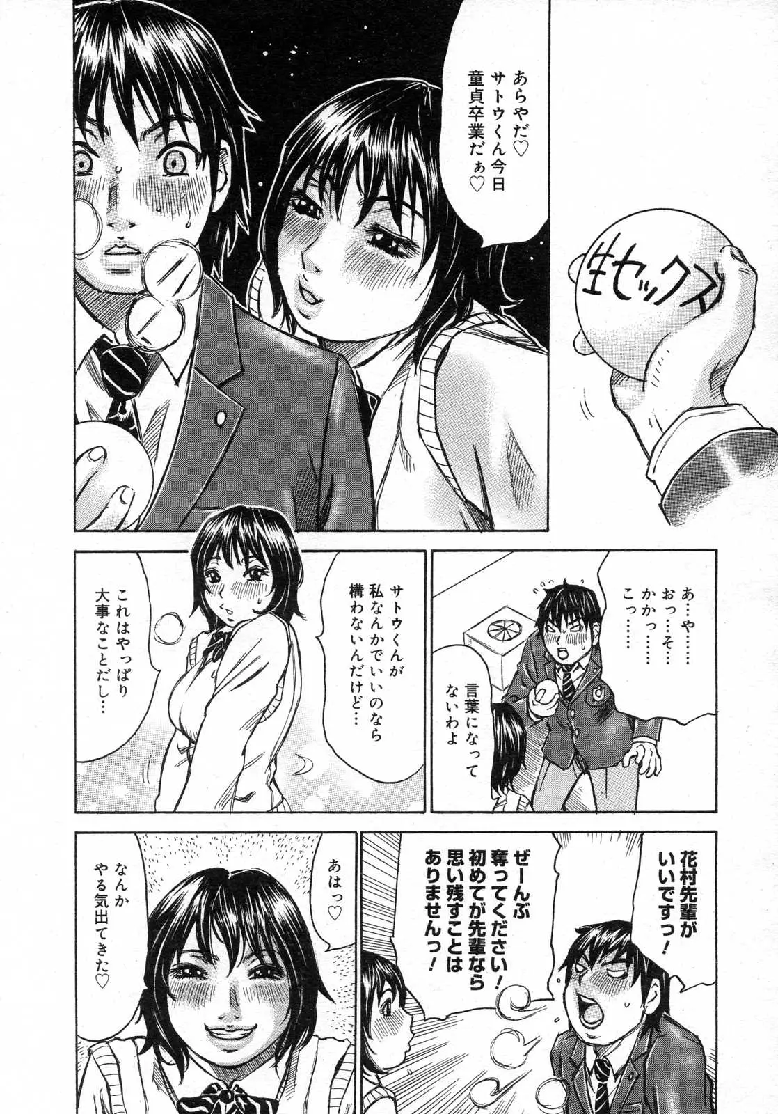 Page 361