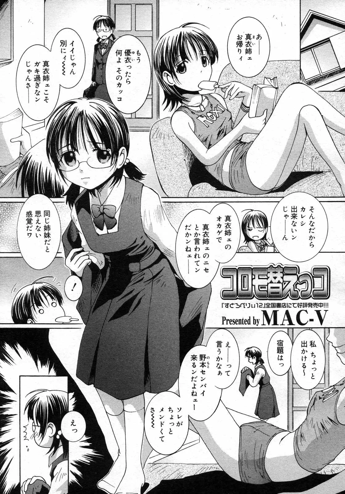 Page 382