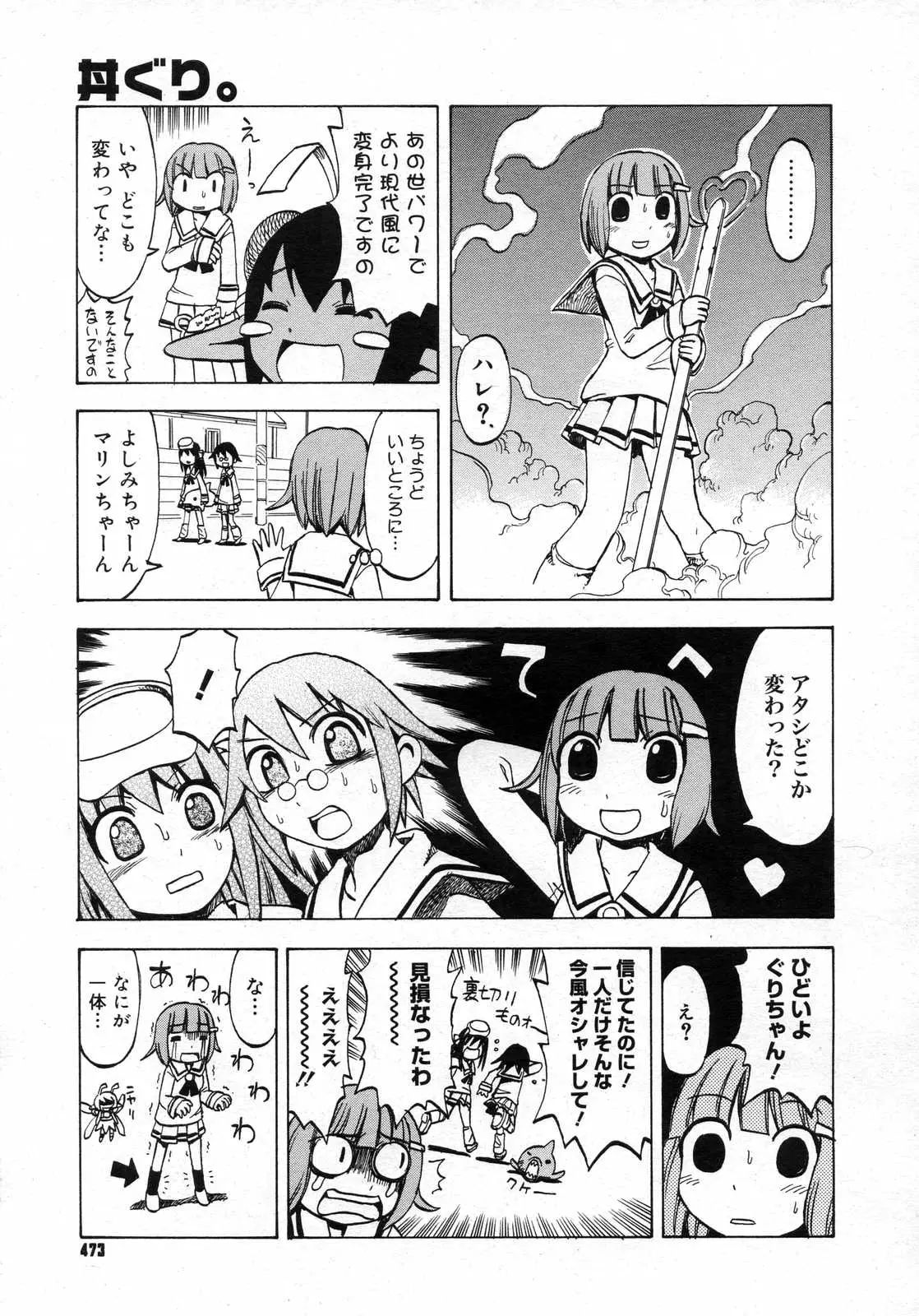 Page 472