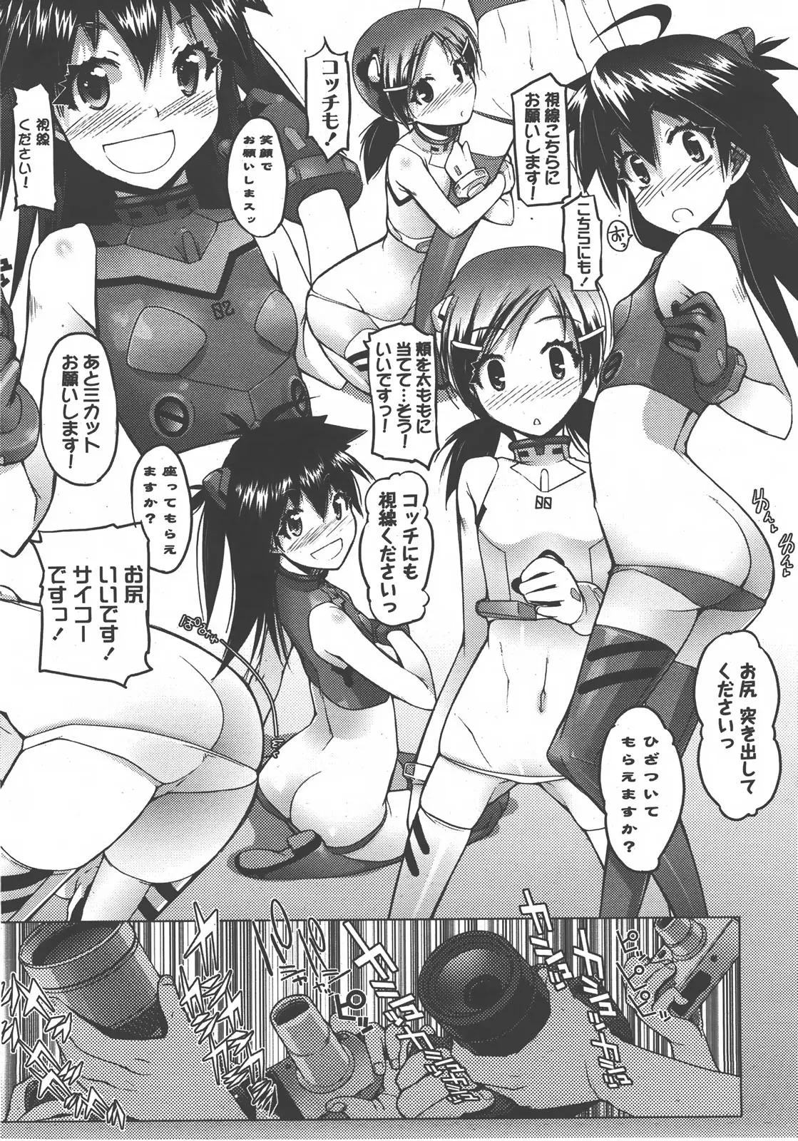 Page 51