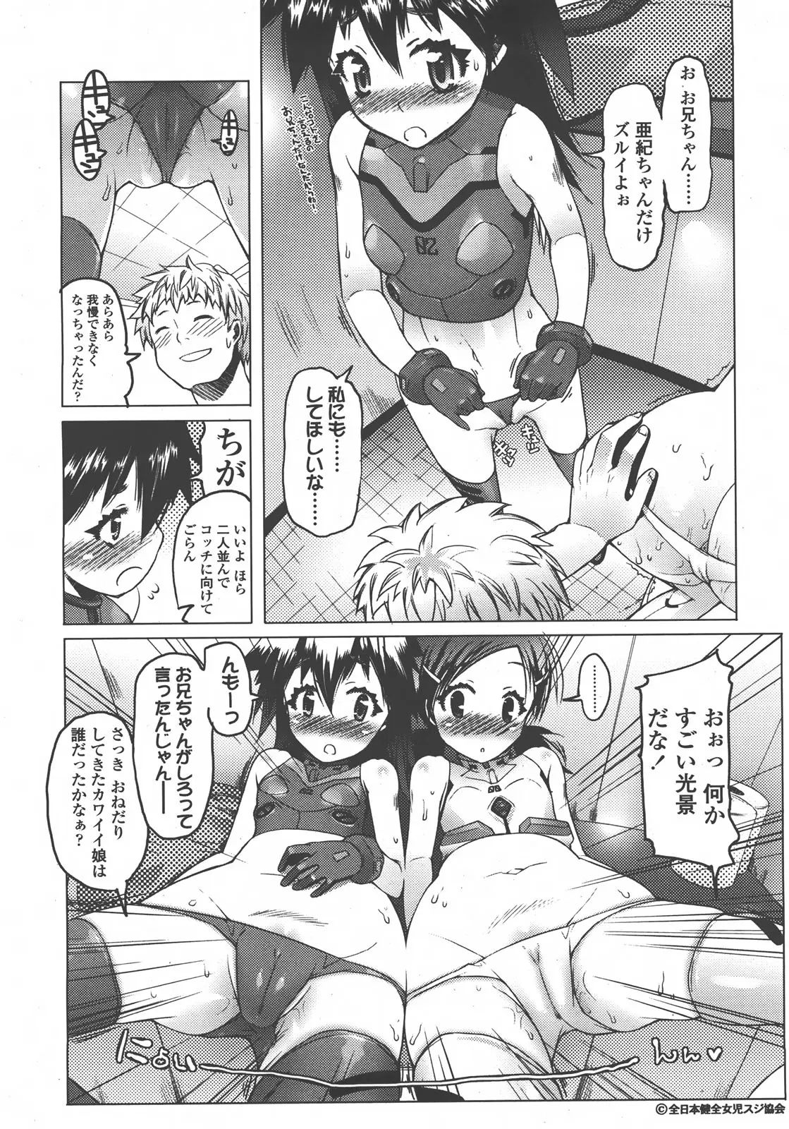 Page 57