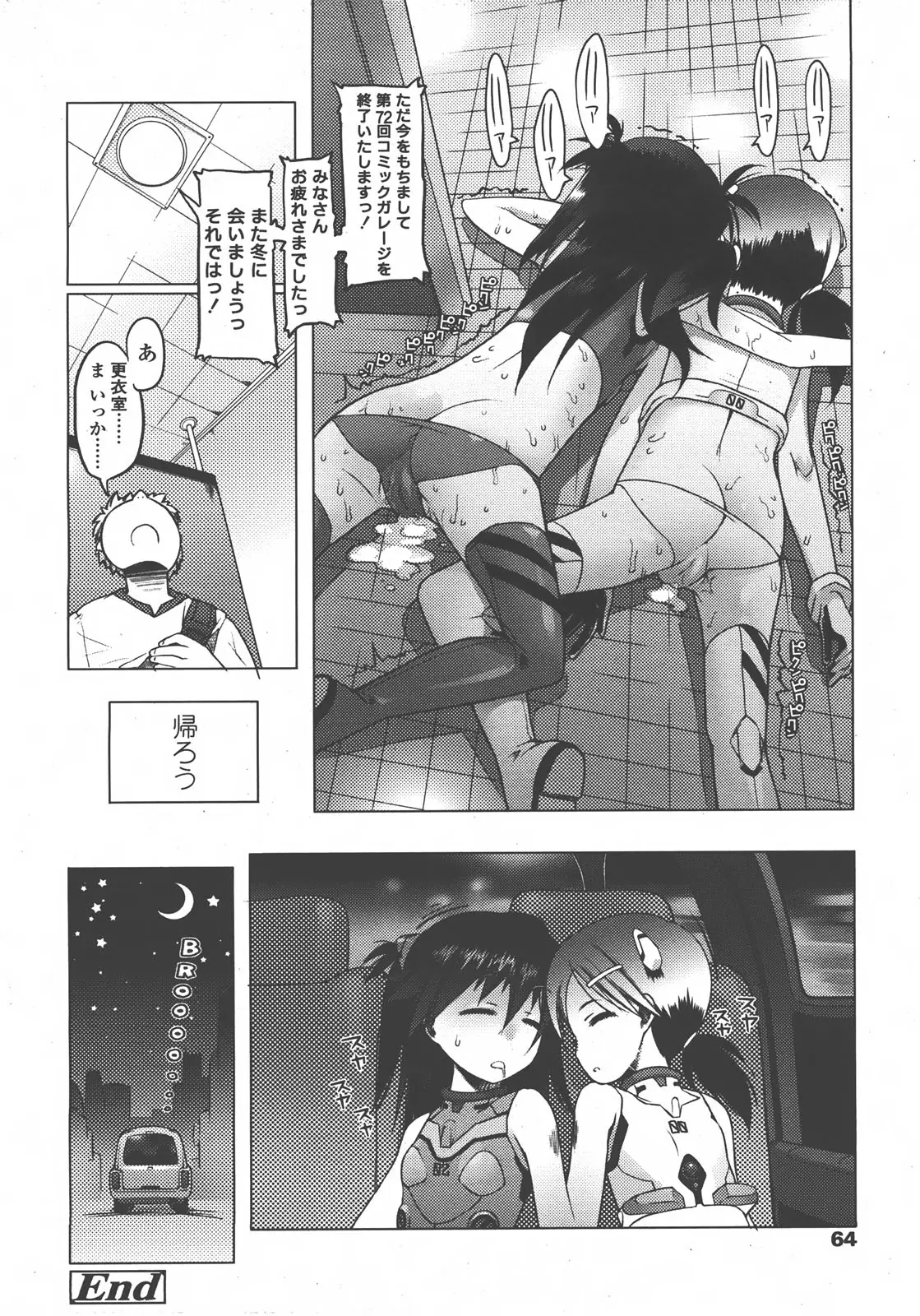 Page 65