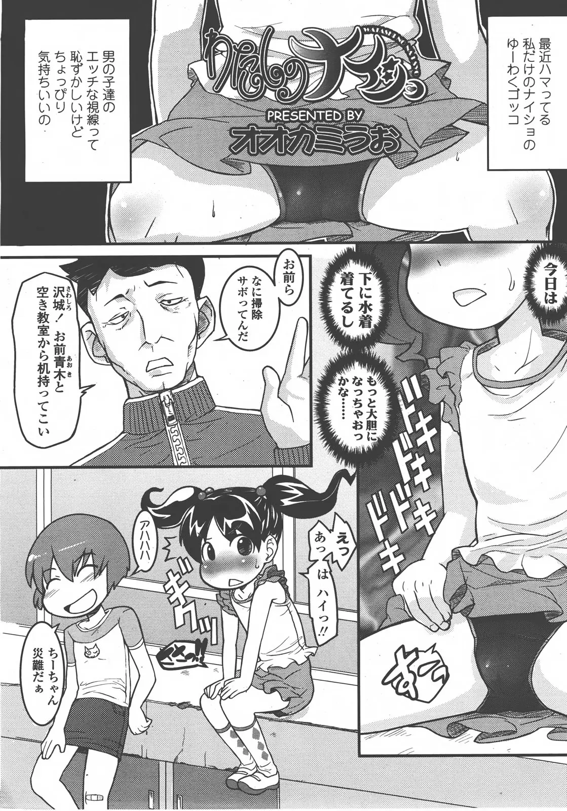 Page 69