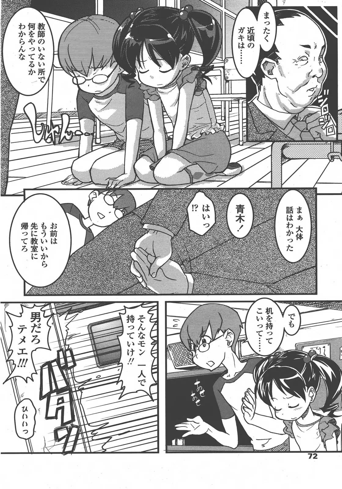 Page 73