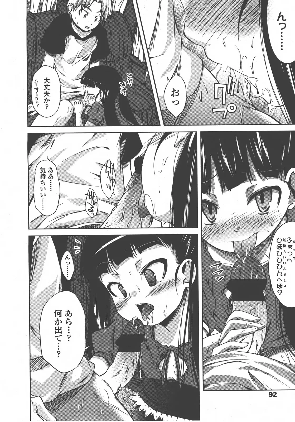 Page 93