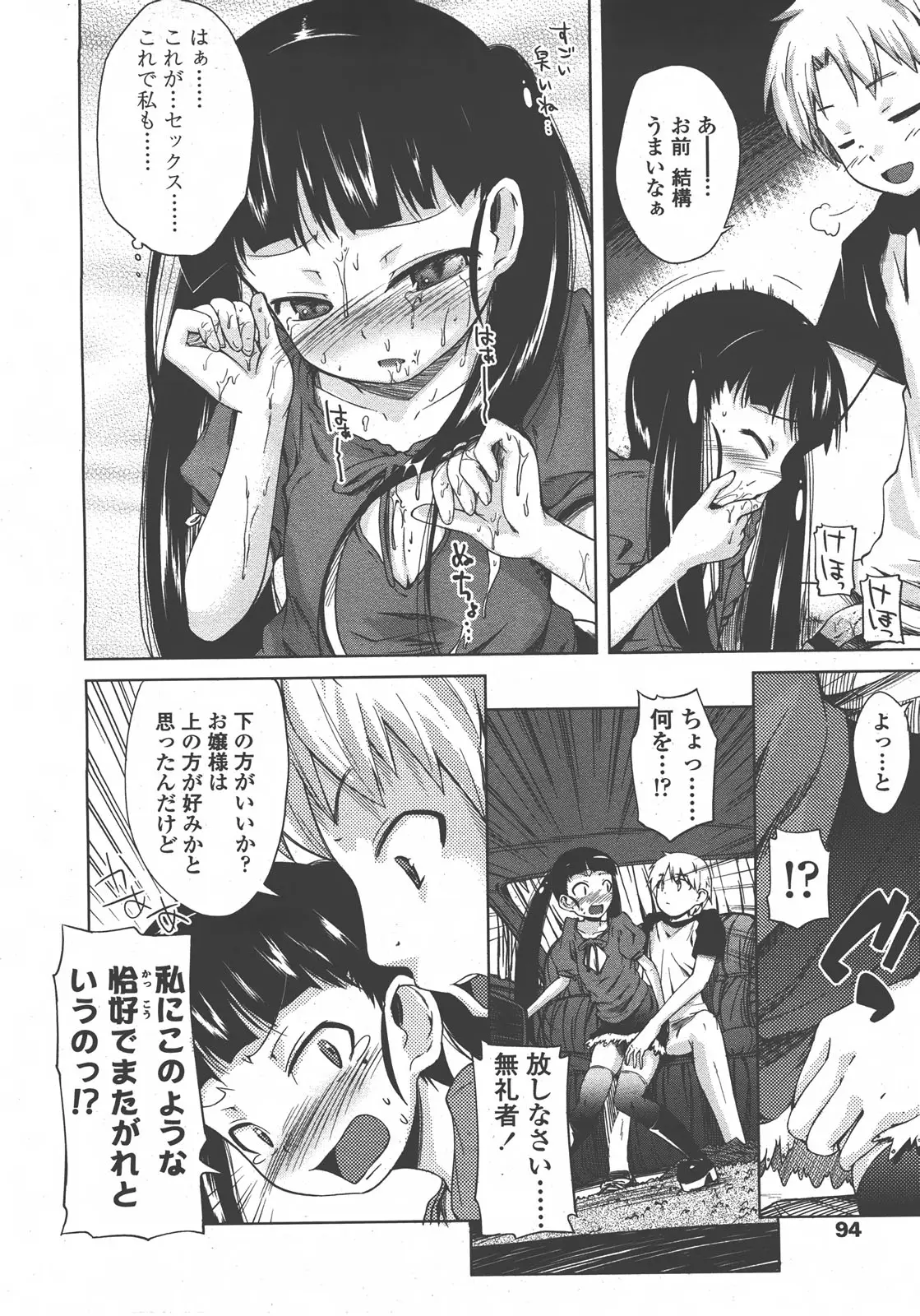 Page 95
