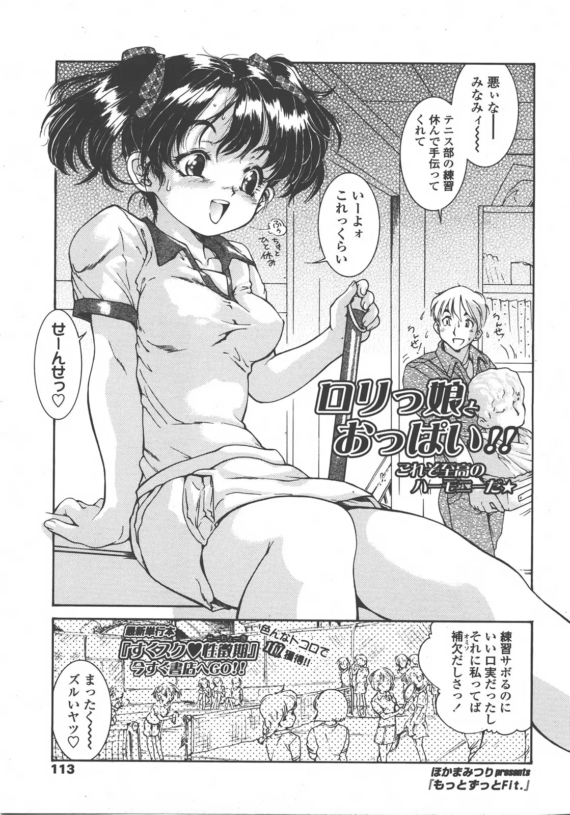 Page 114