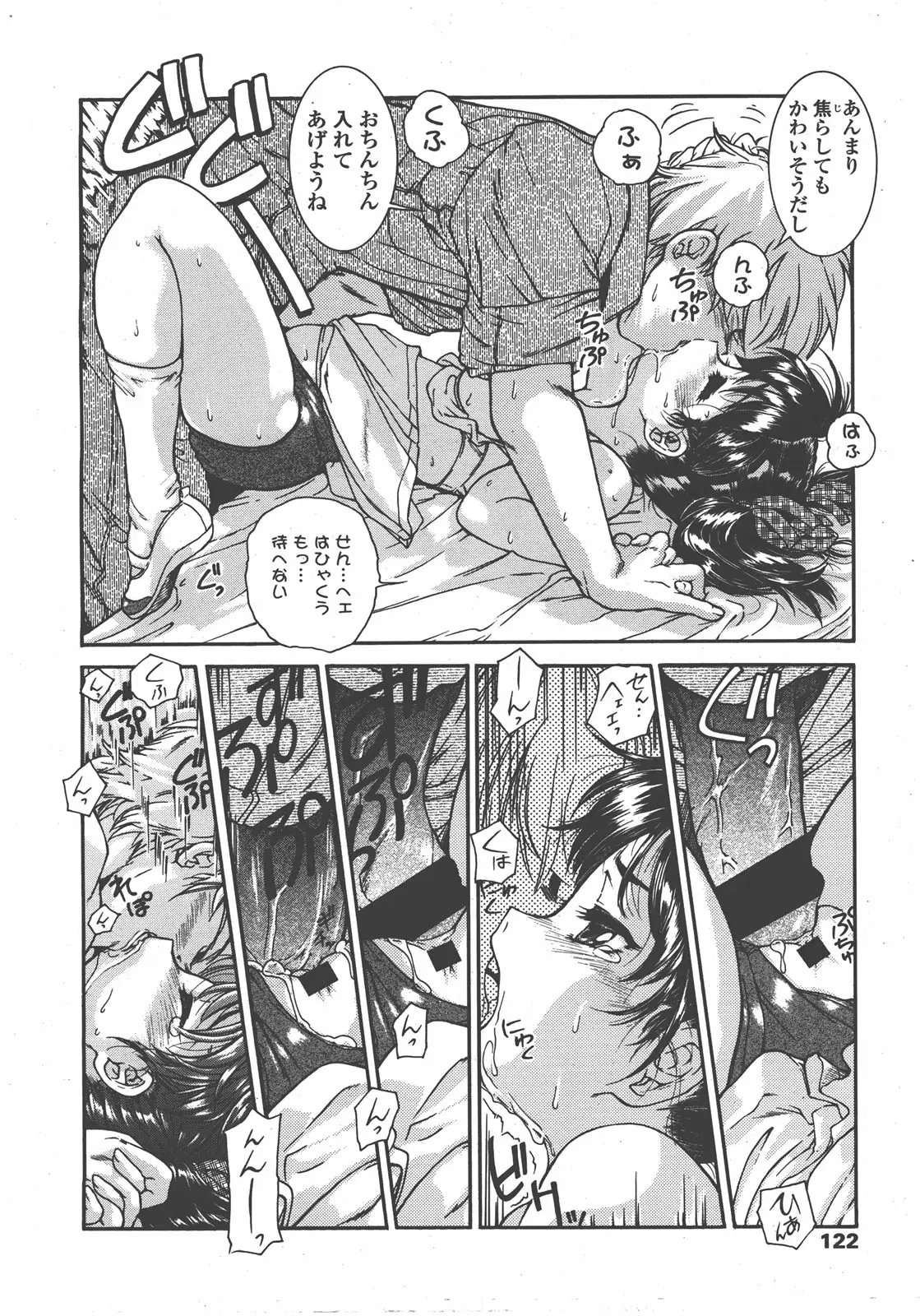 Page 123