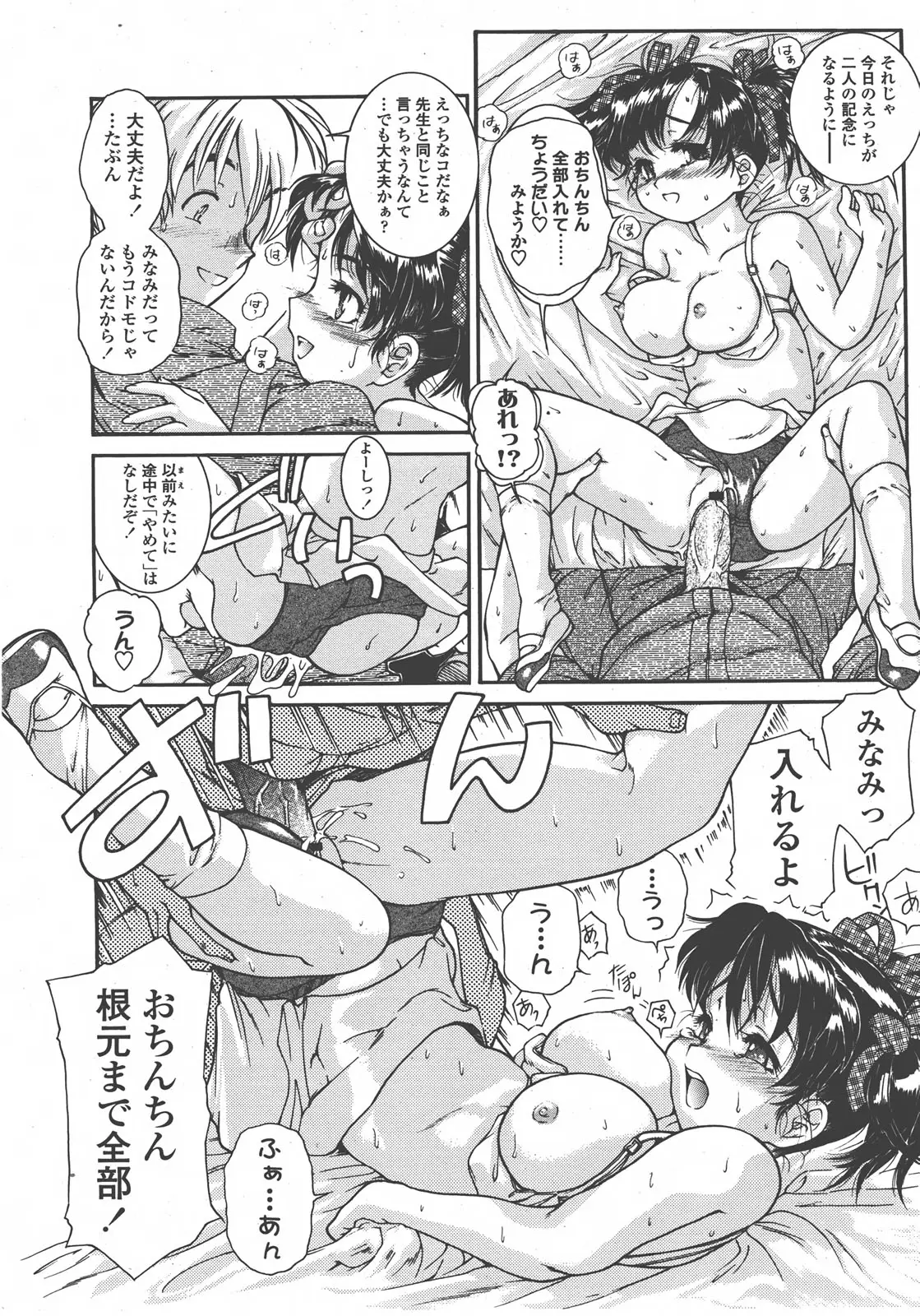 Page 125