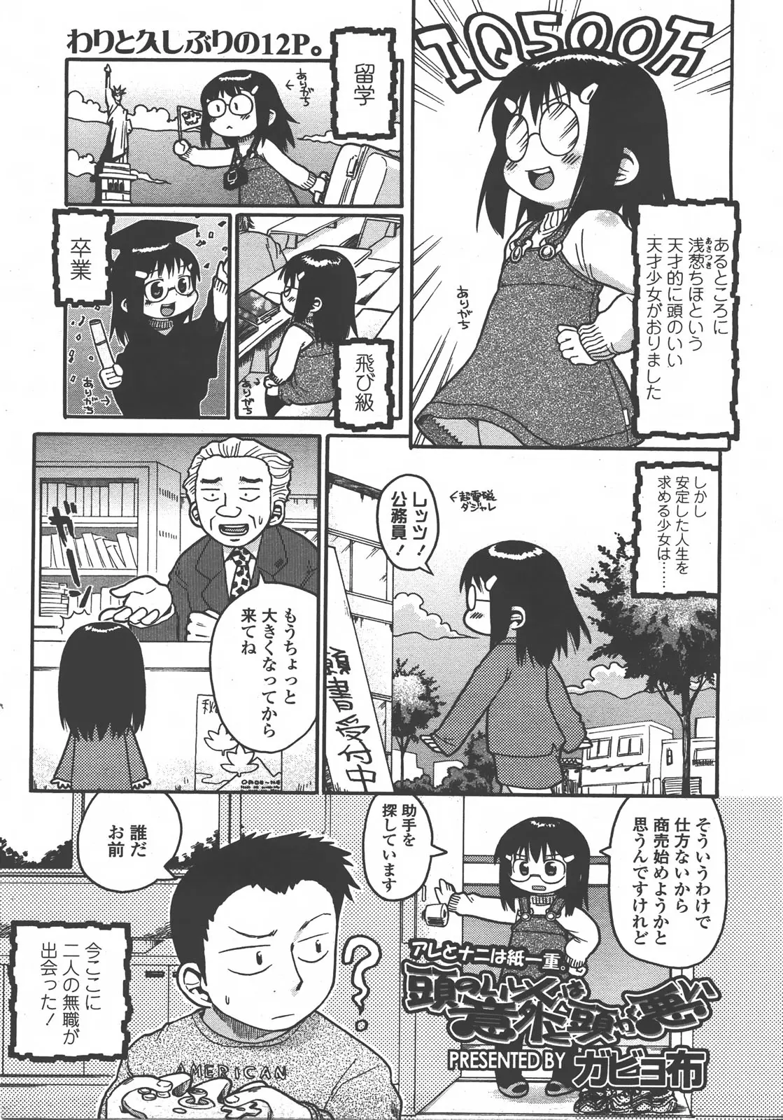 Page 132