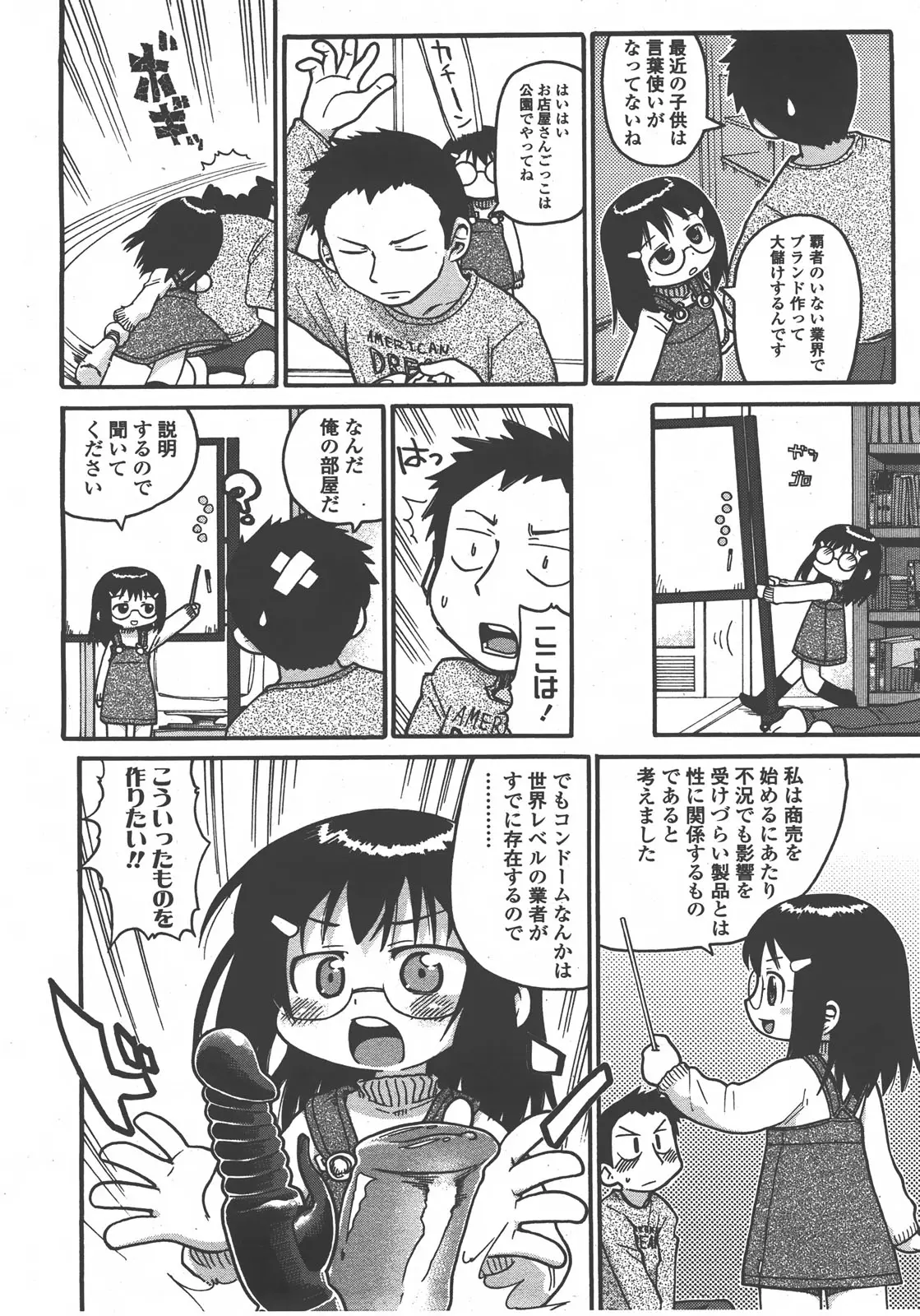 Page 133