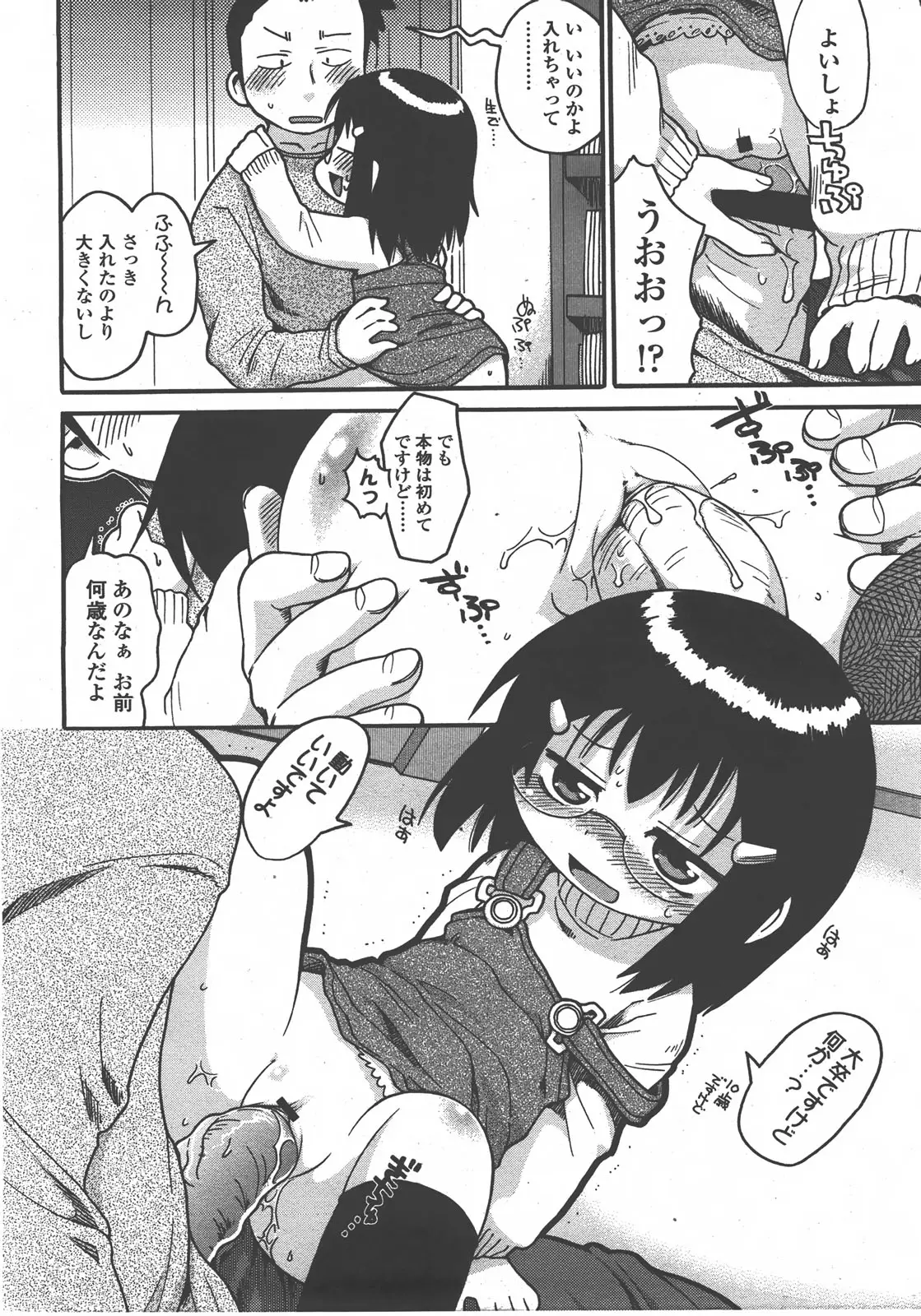 Page 139