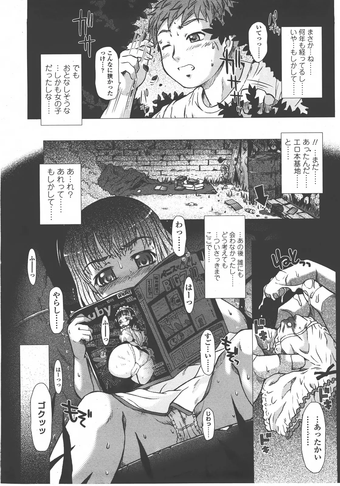 Page 145