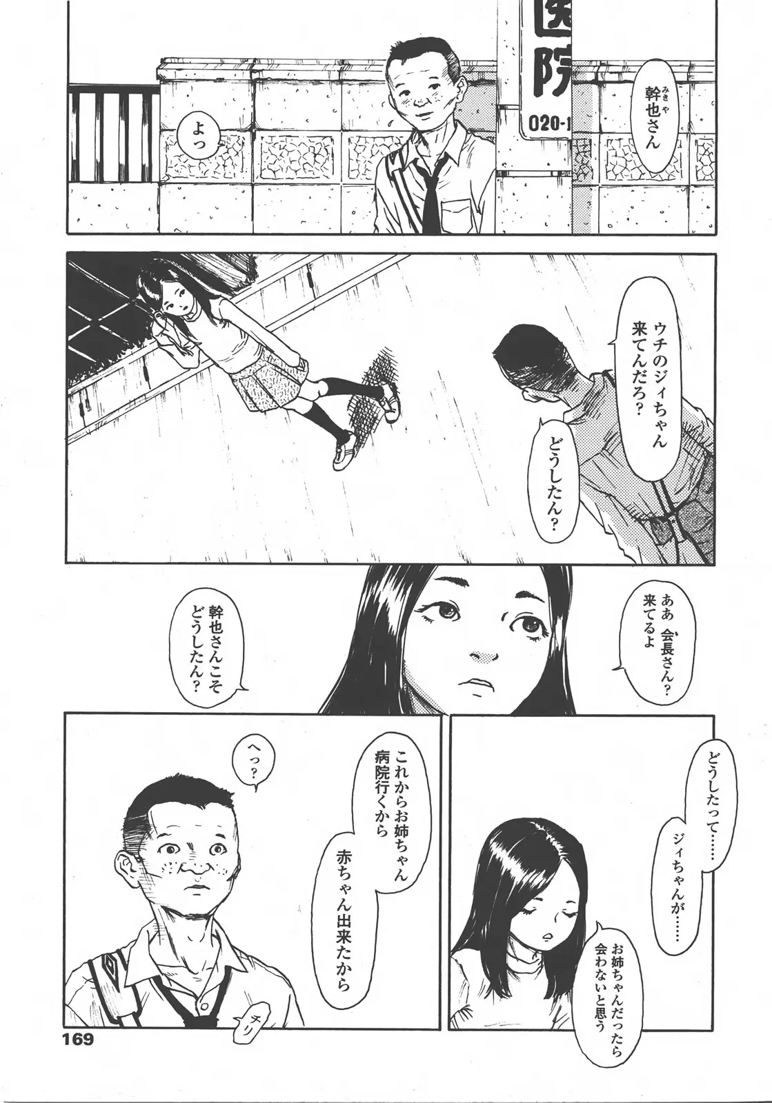 Page 170