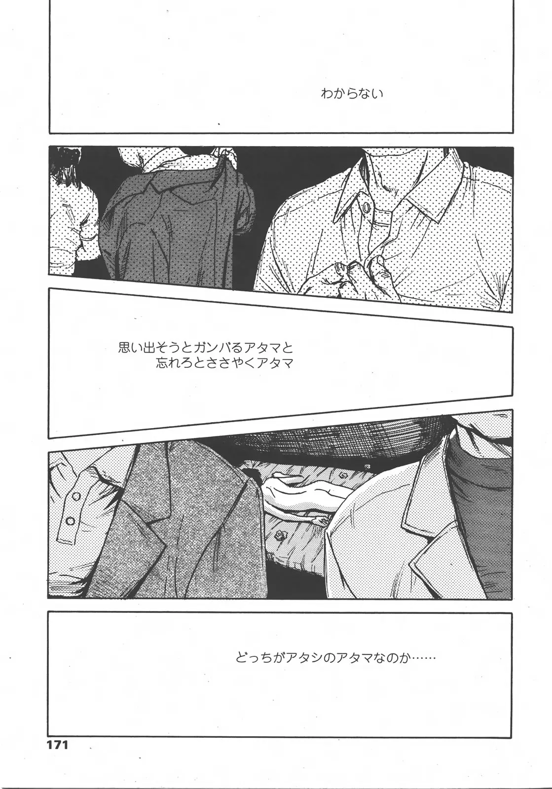 Page 172