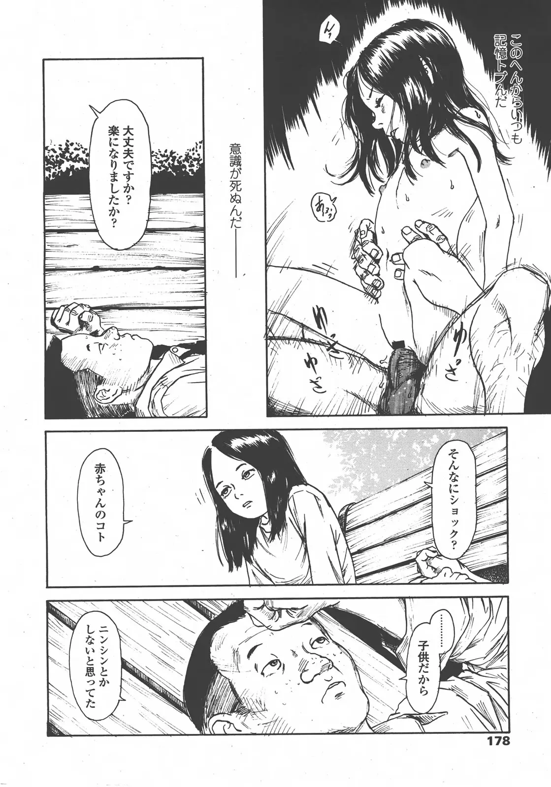 Page 179