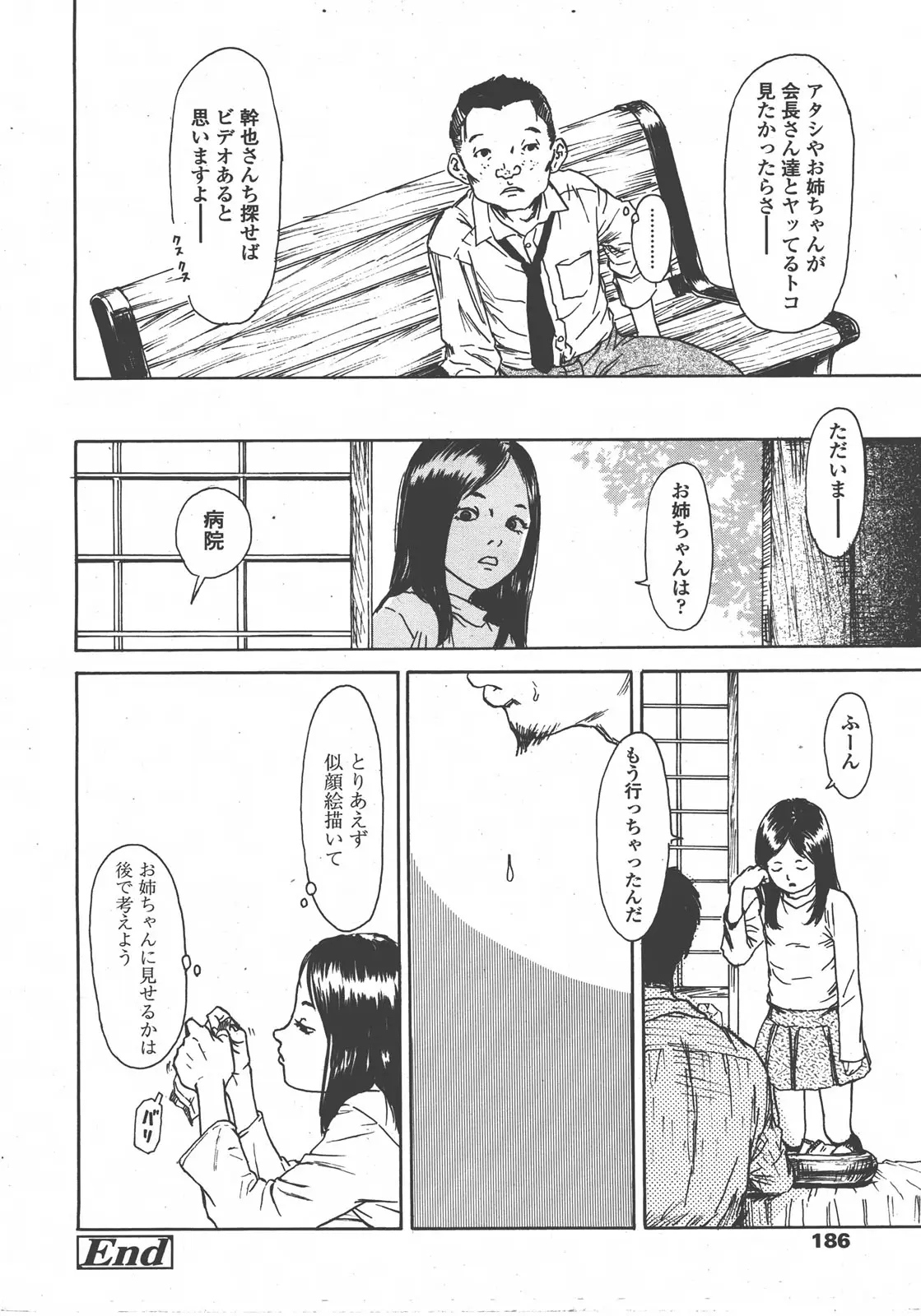 Page 187