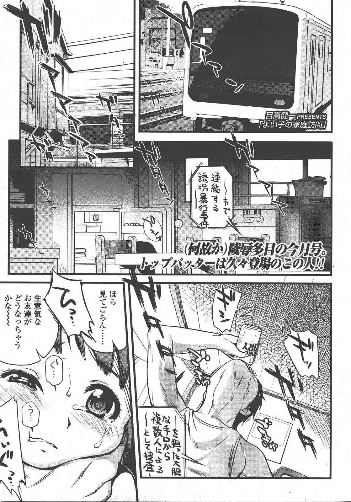 Page 190