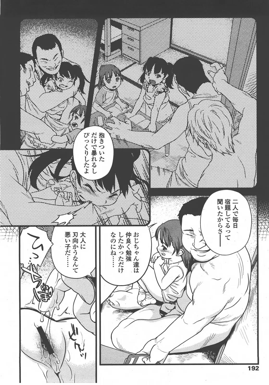 Page 193